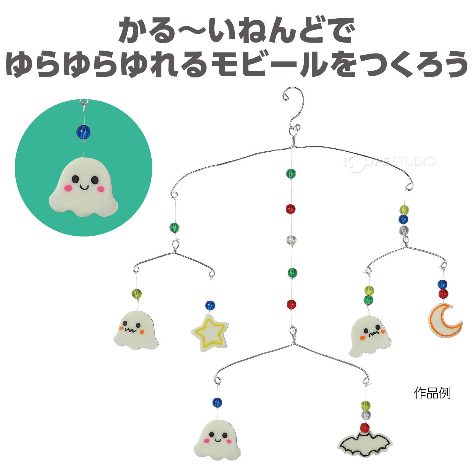 作品例 