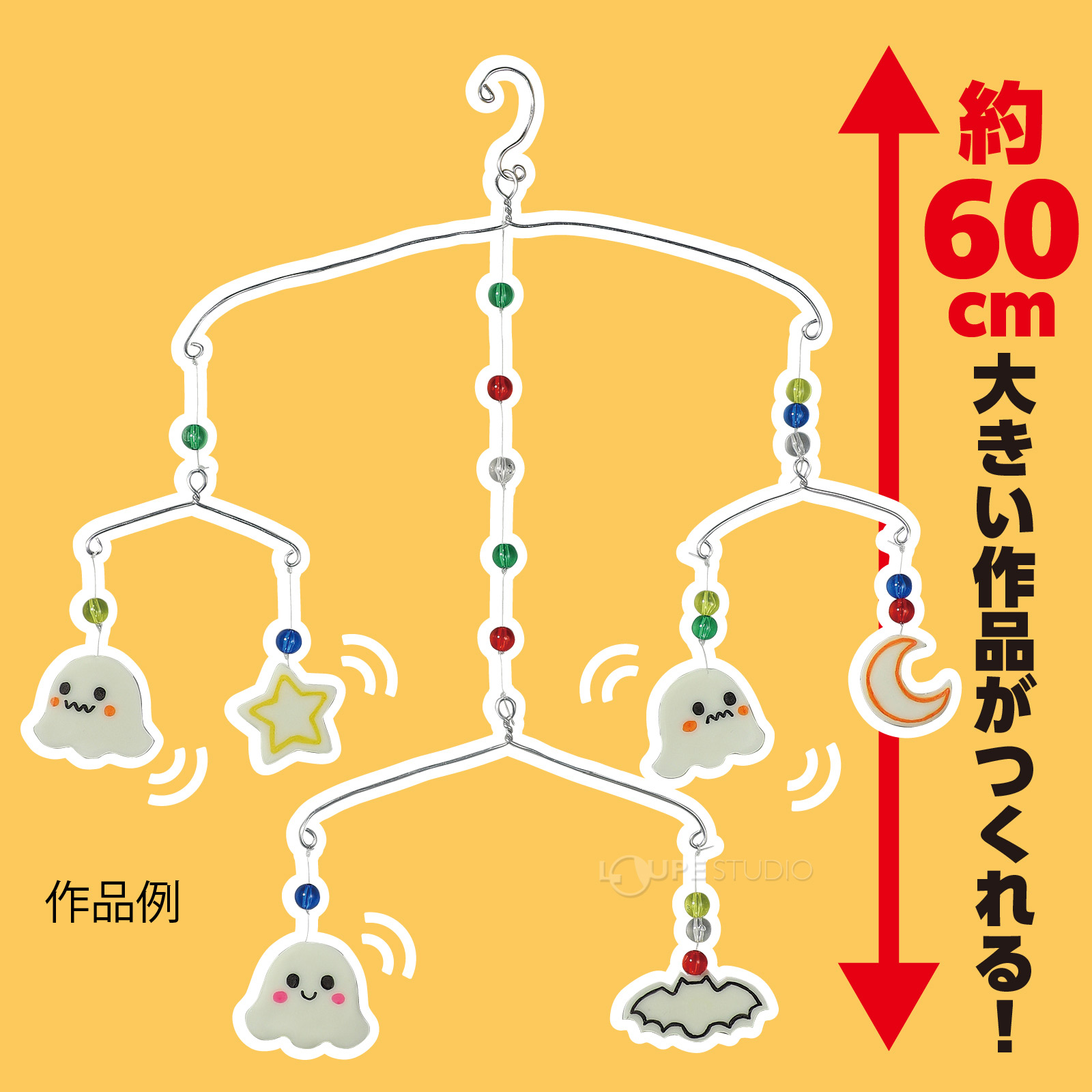 作品例 