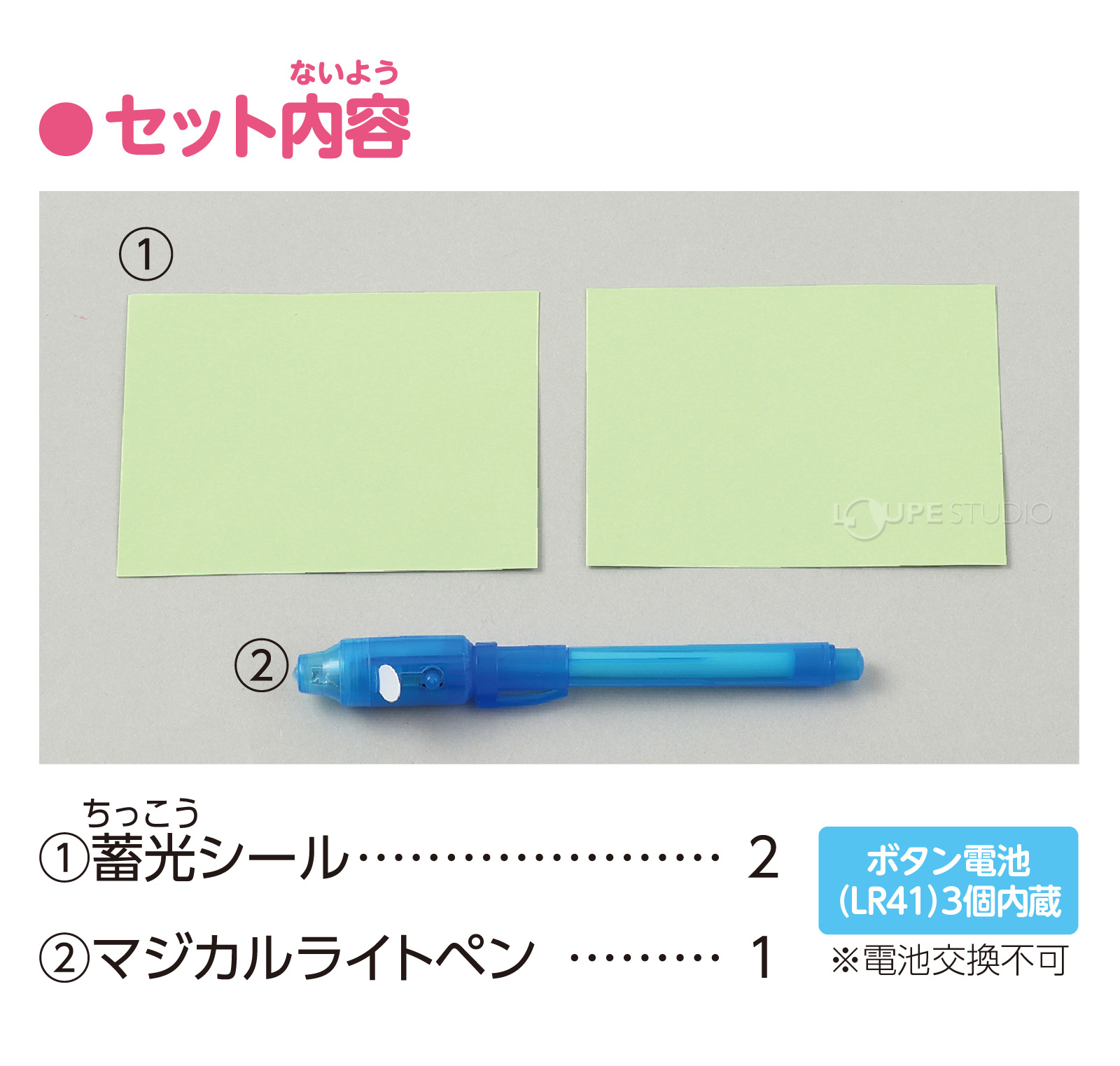 セット内容 