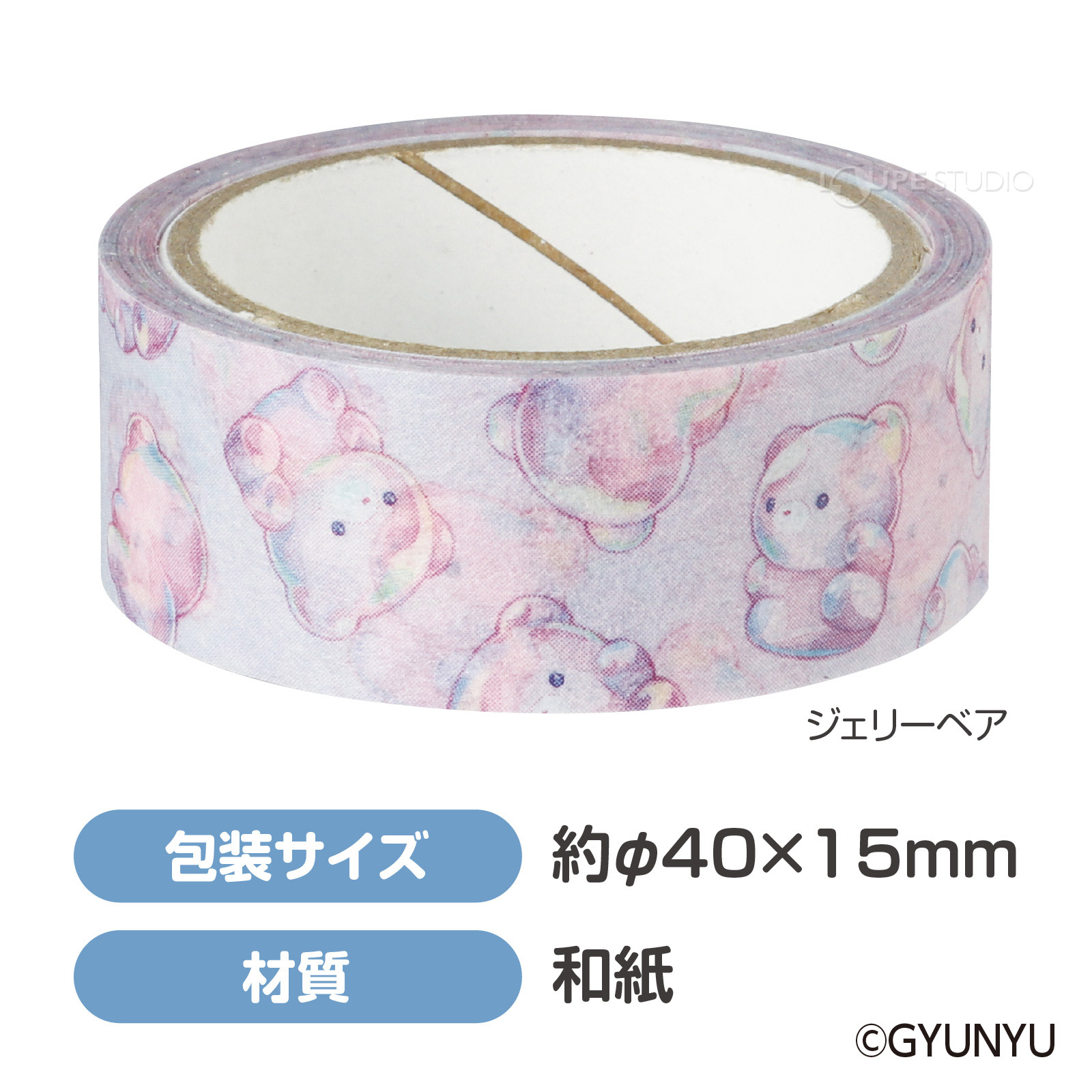 ジェリーベア 
