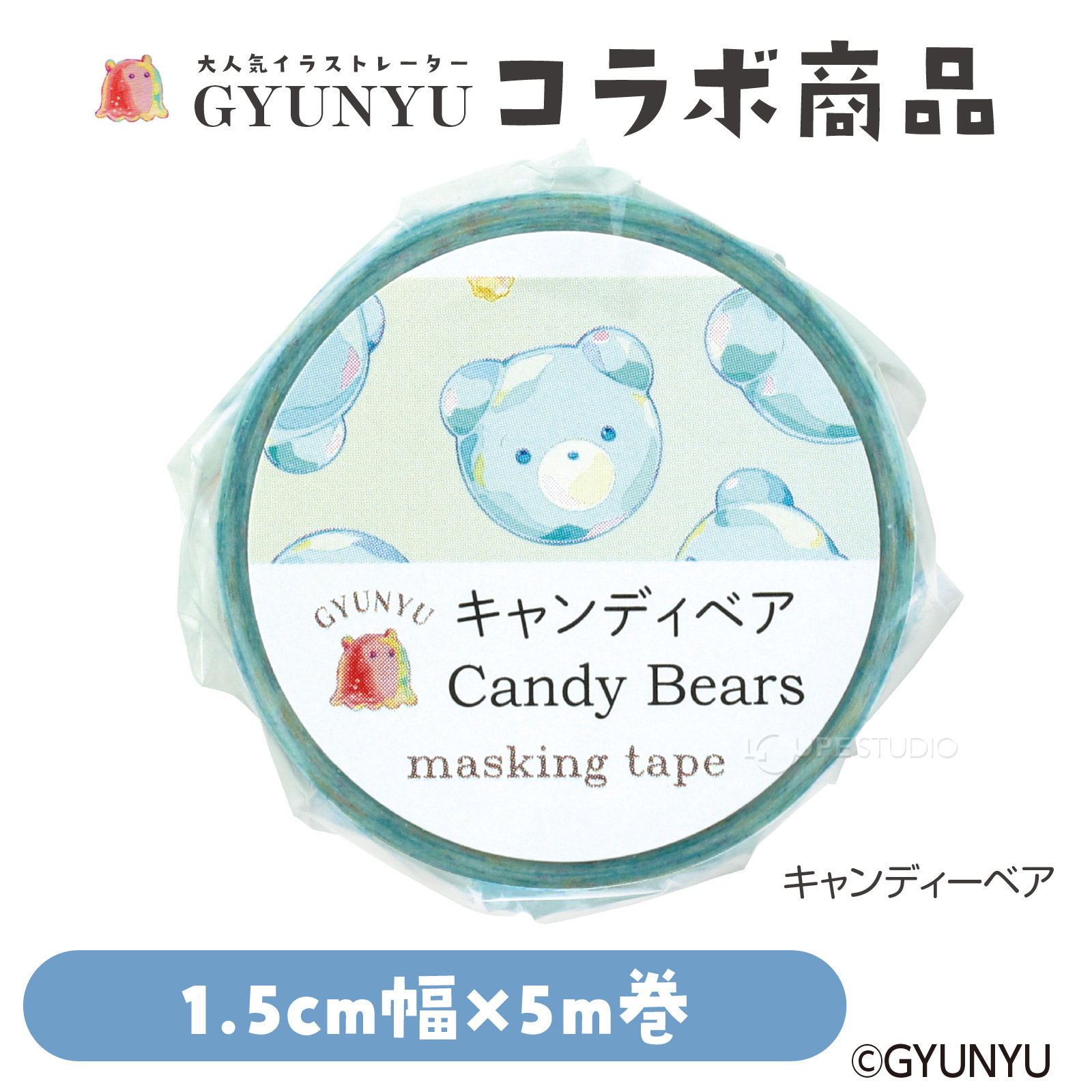 キャンディベア 