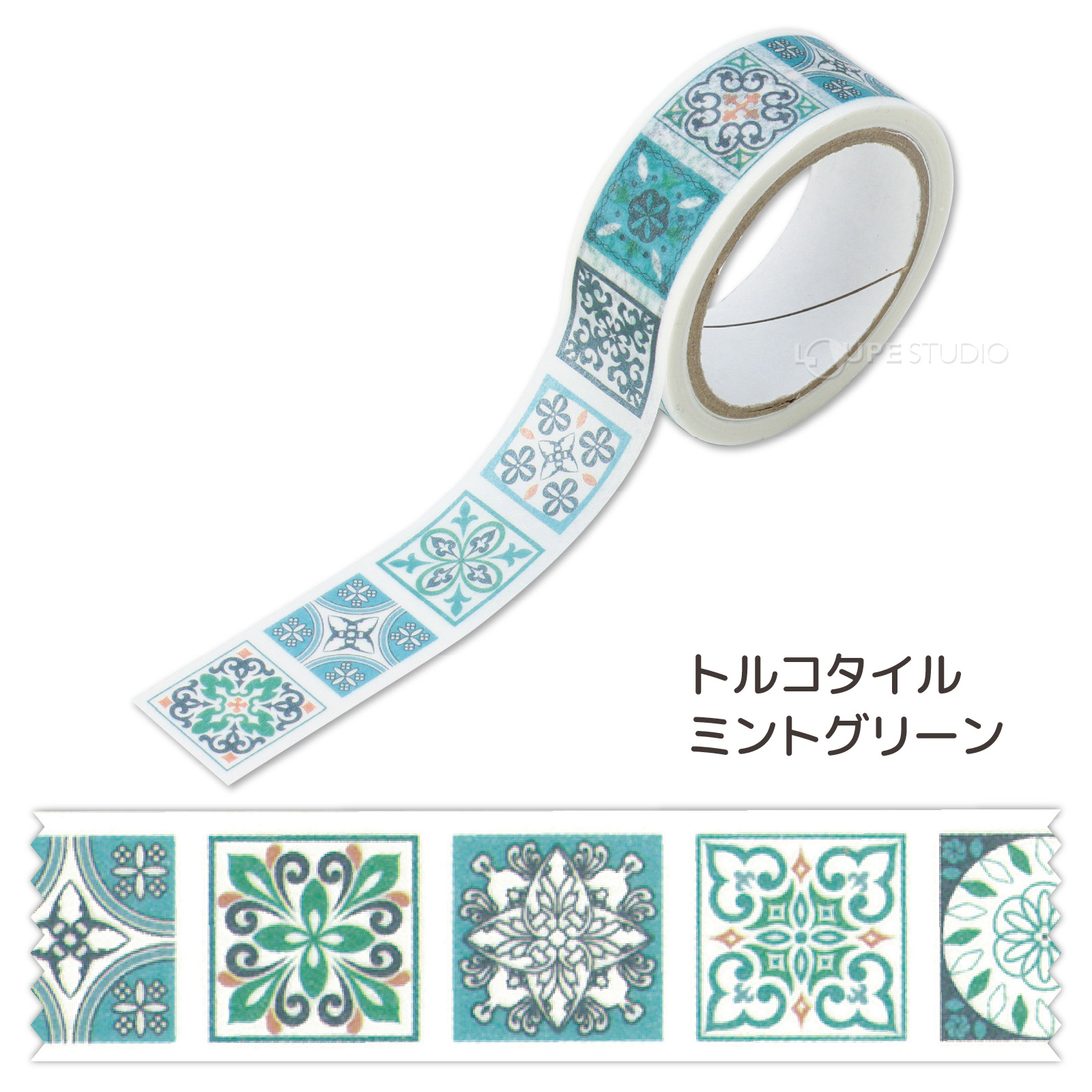 トルコタイル ミントグリーン 