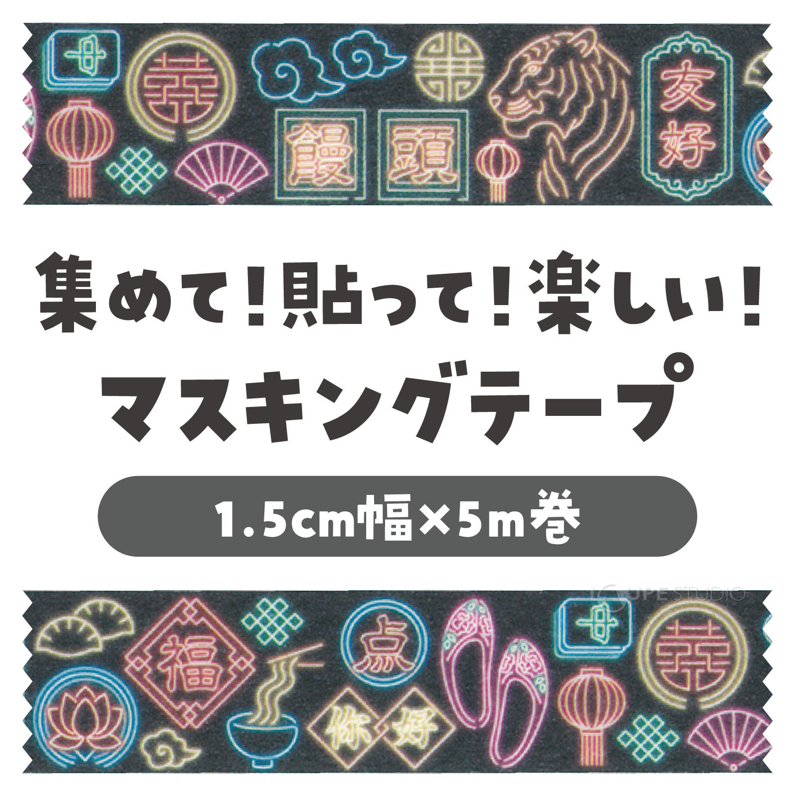 ネオンサイン 中華 