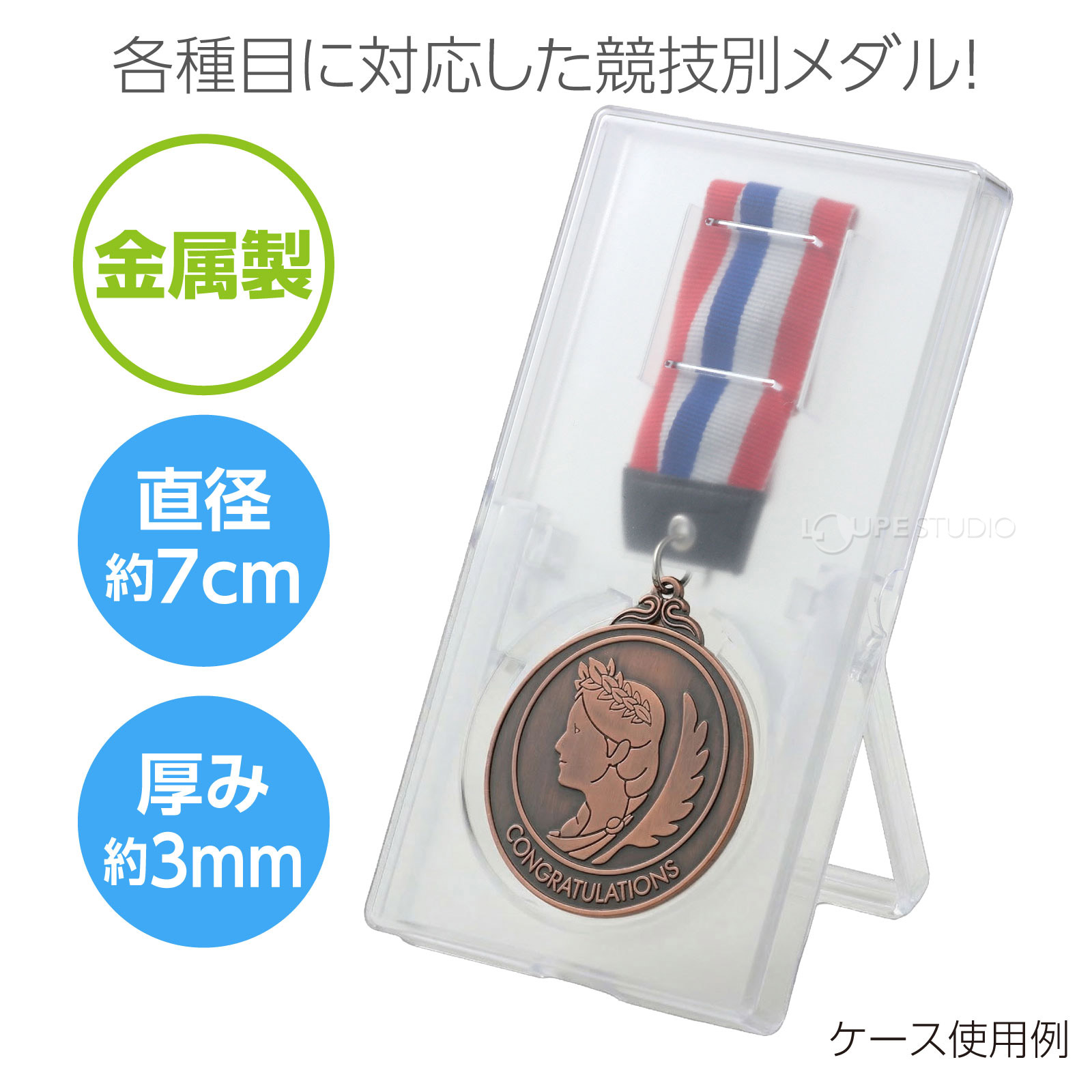 ケース使用例