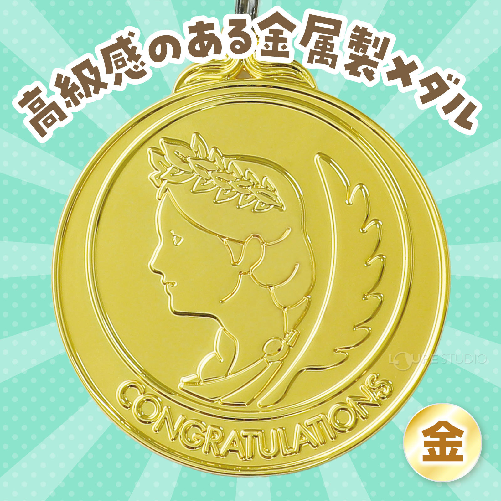 金属製