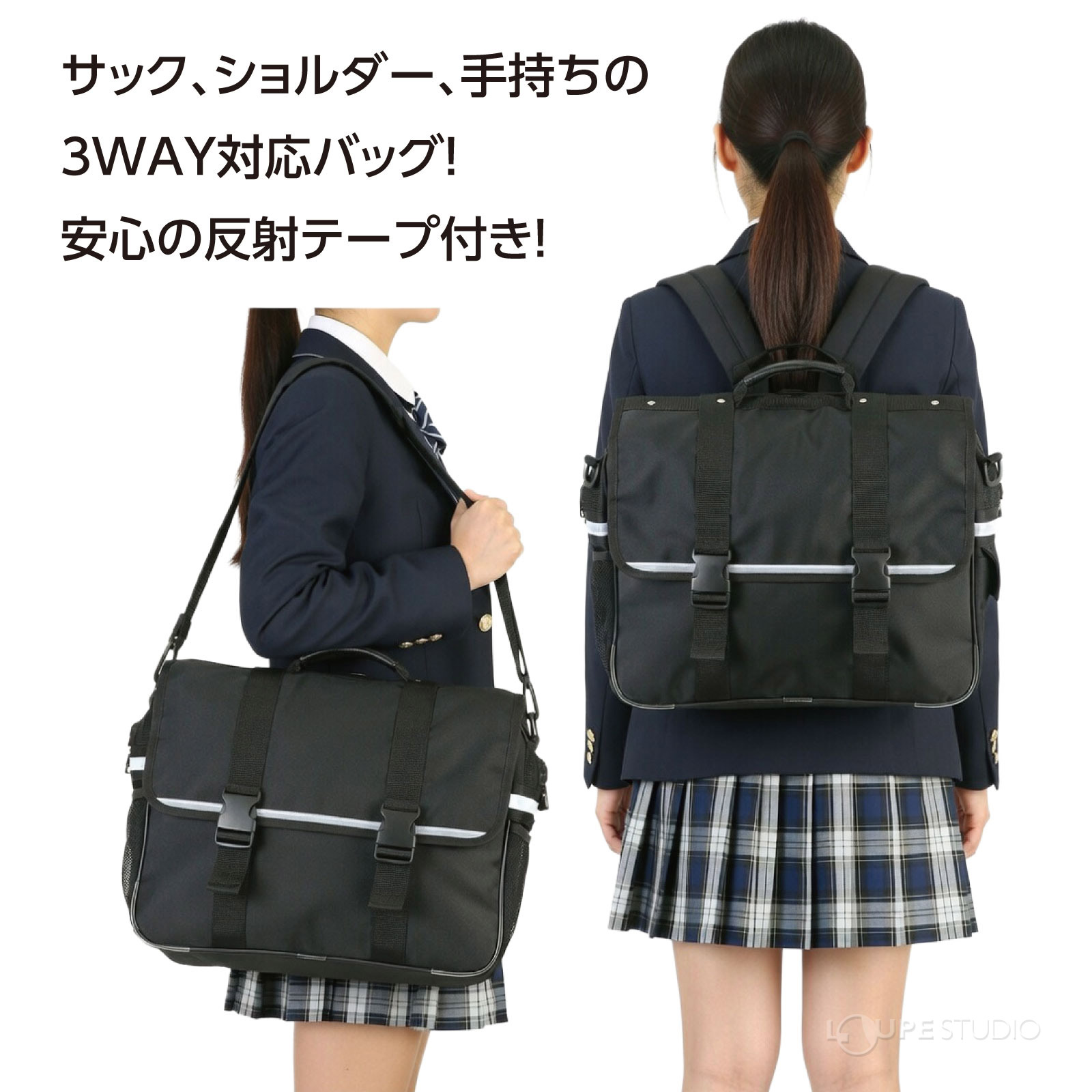 大容量で通学にも便利!