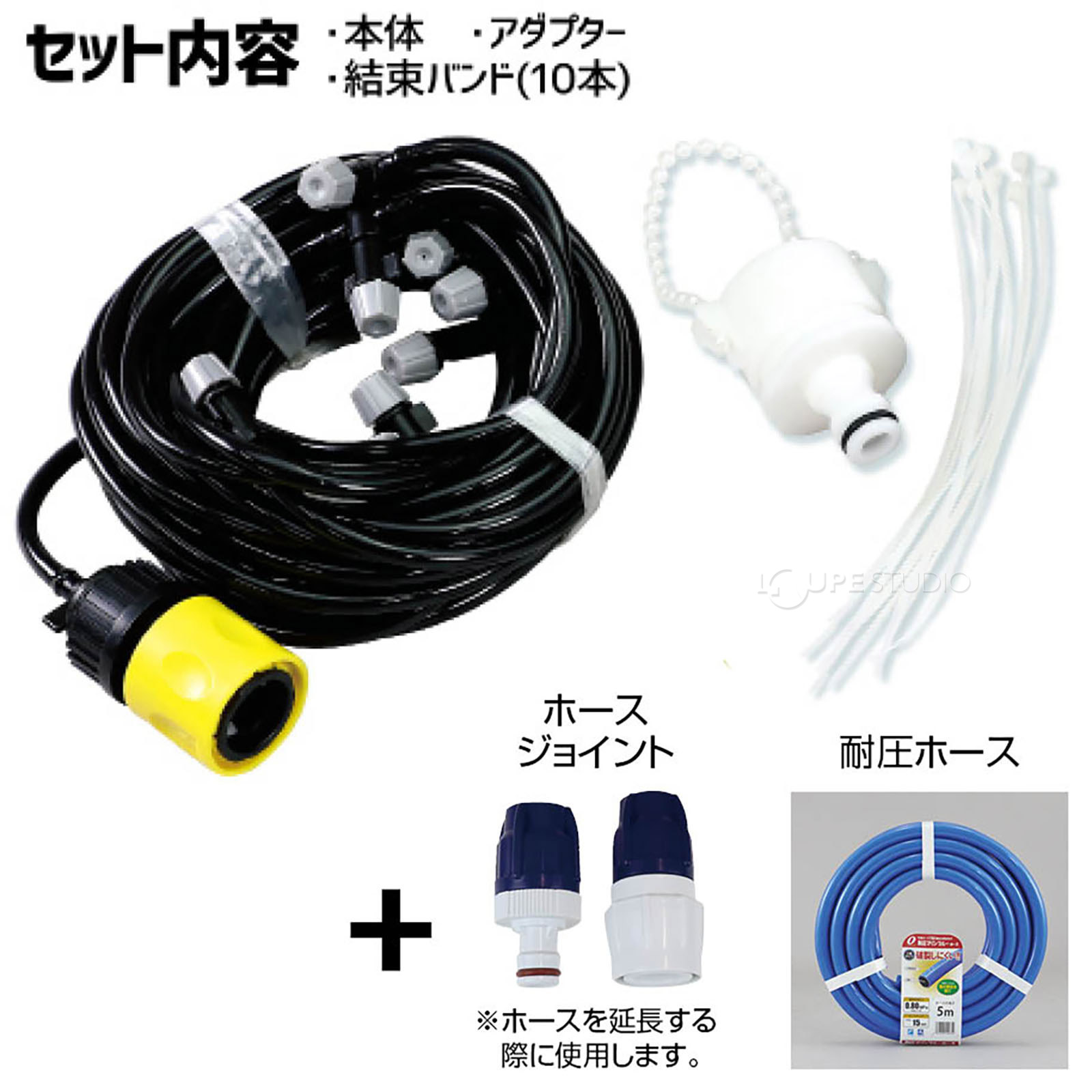 セット内容