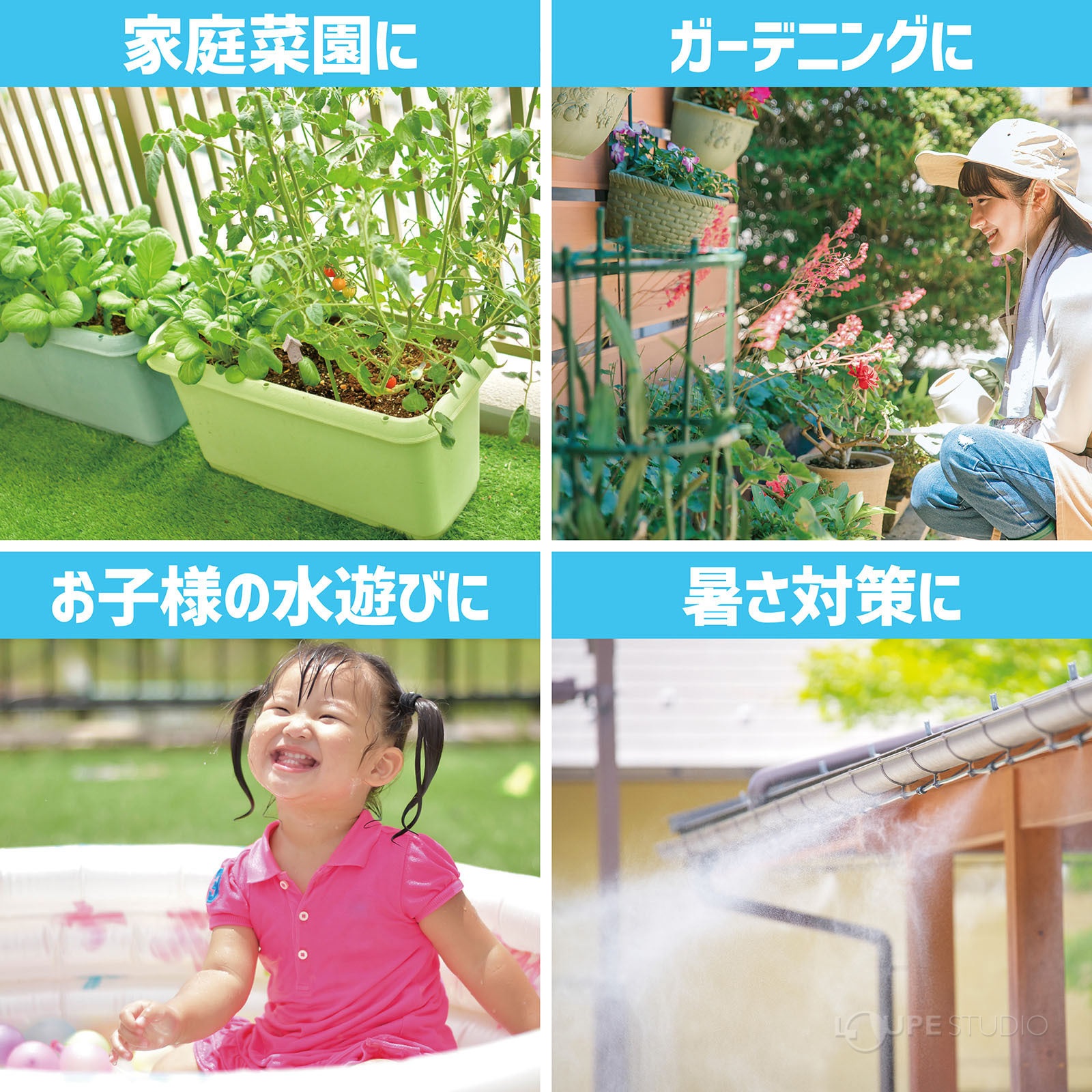 使用シーン