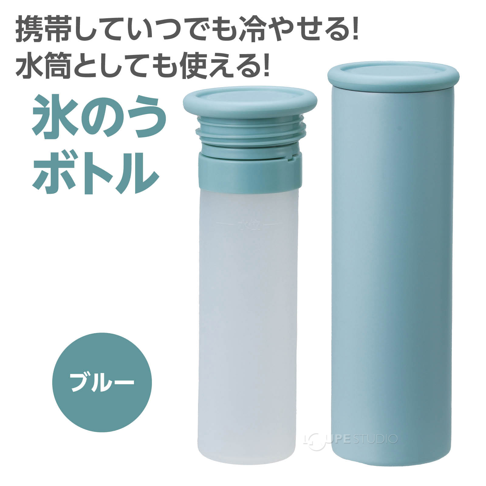 熱中症対策に! 