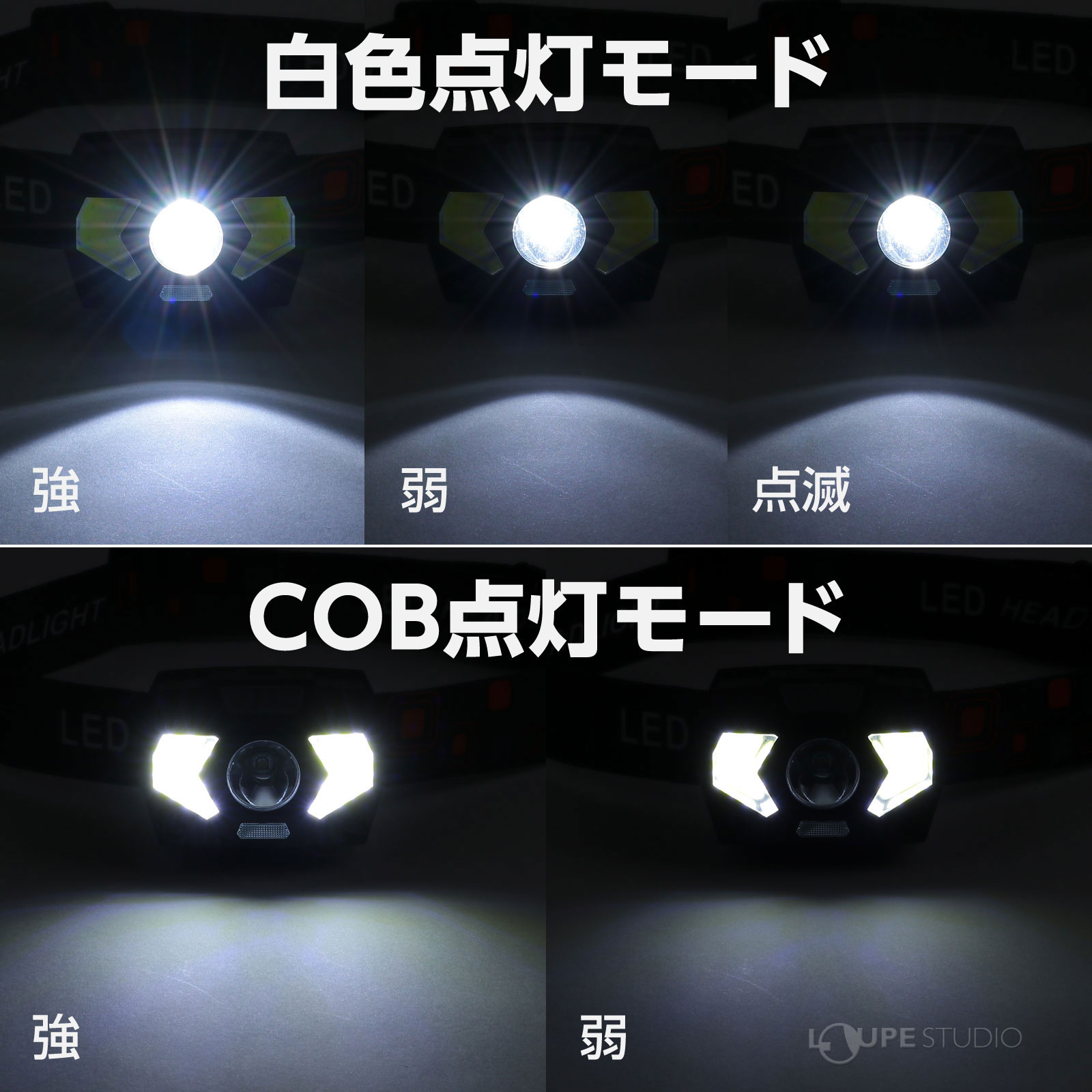 白色点灯モード