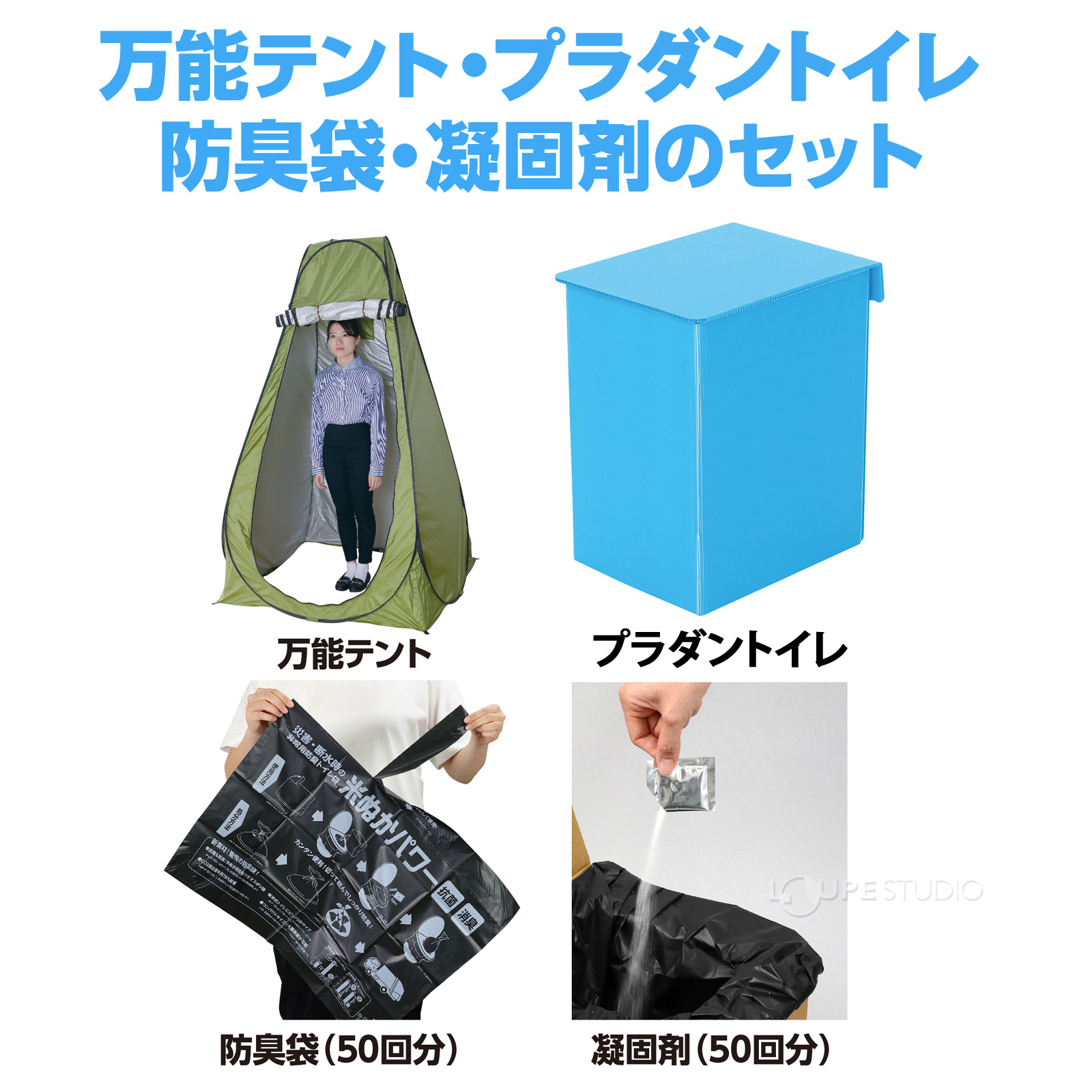 セット内容 