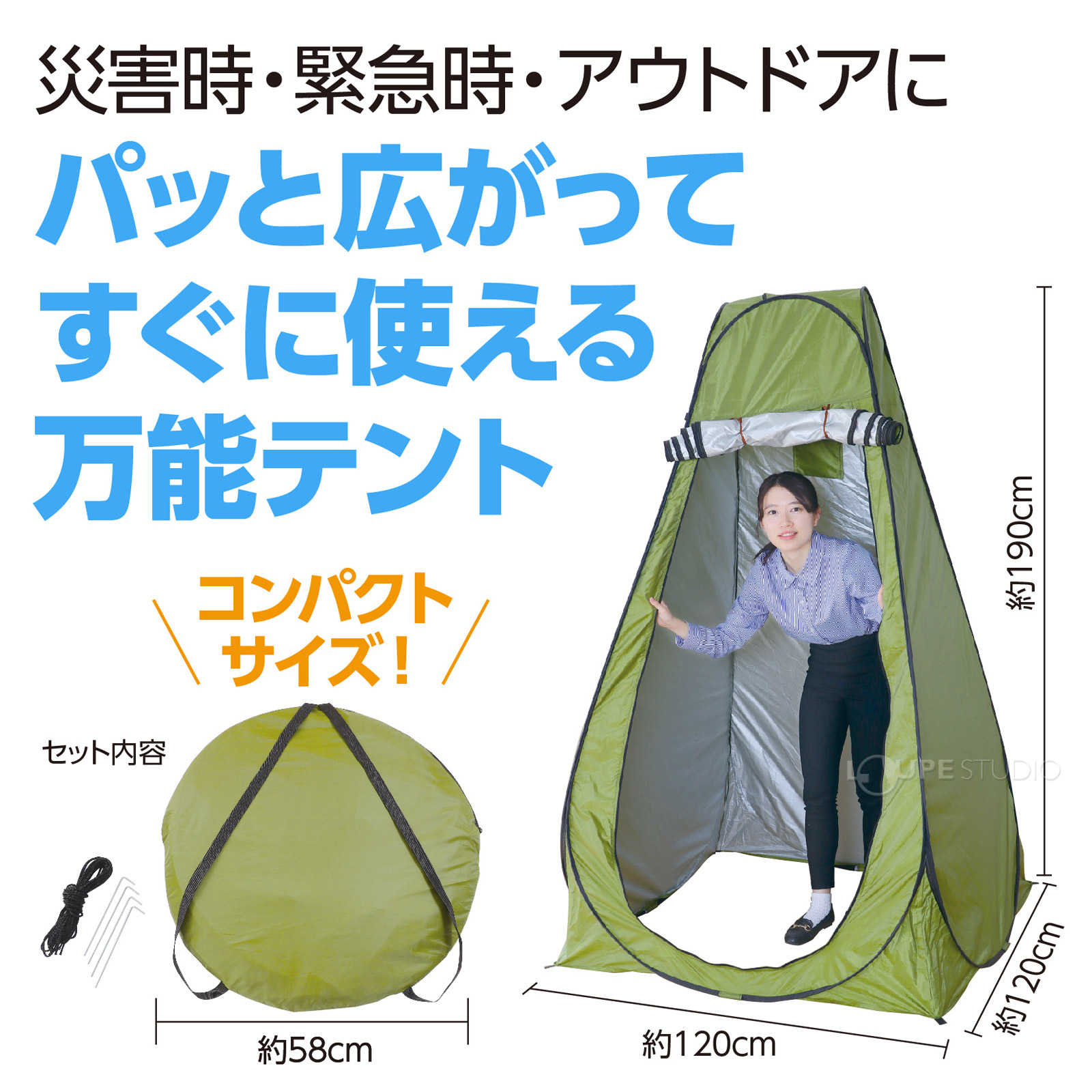 万能テント 