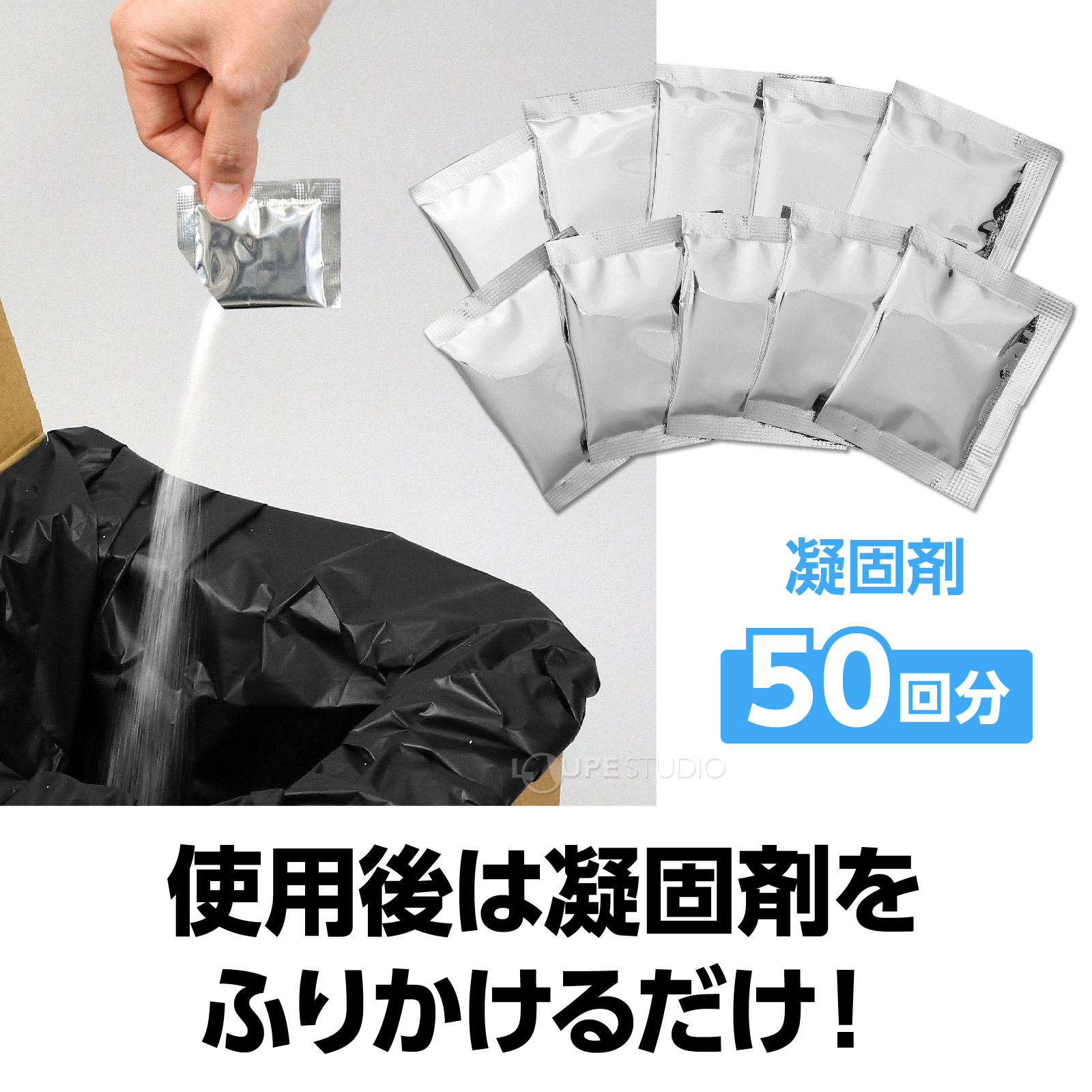 凝固剤 