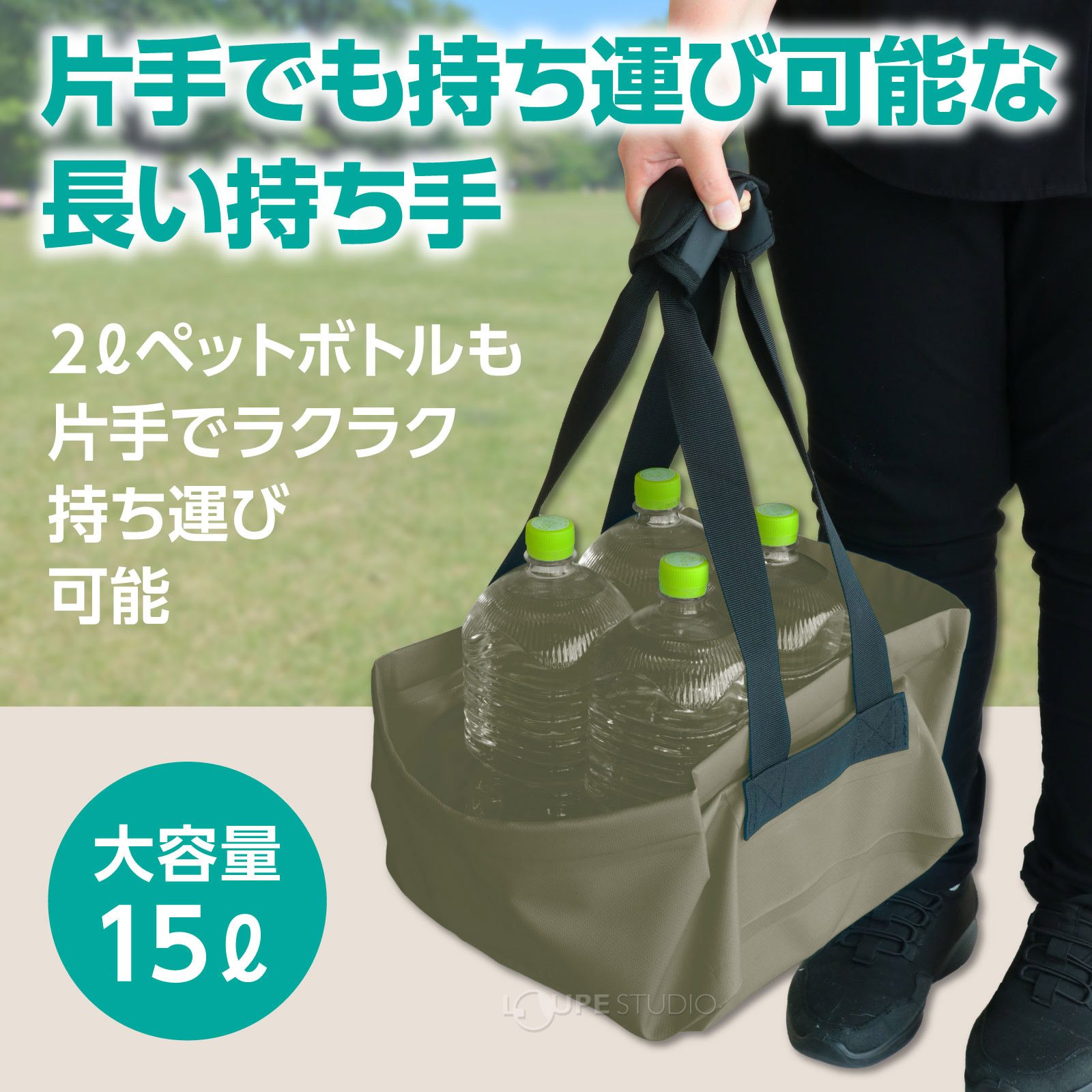 長い持ち手 