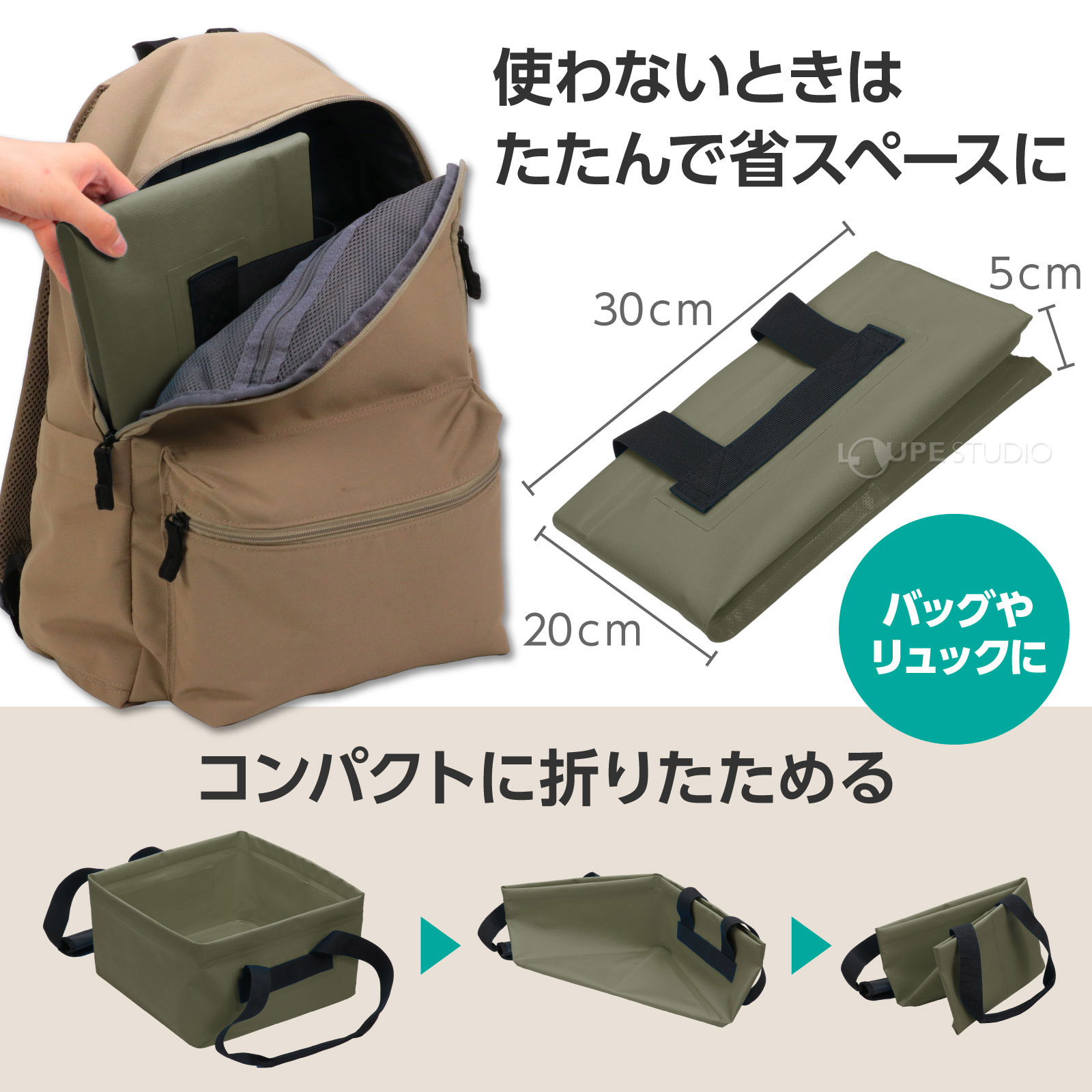 コンパクトに折り畳める 