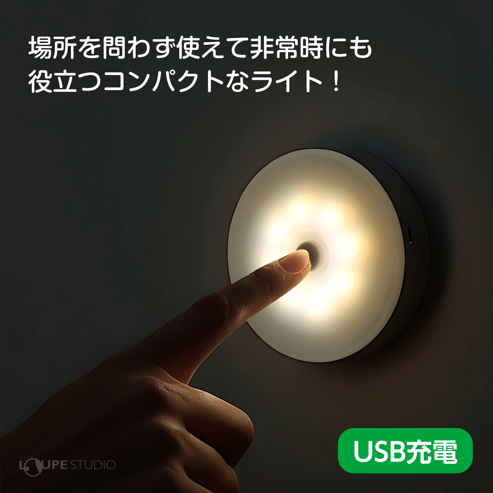 非常時にも役立つコンパクトなライト!