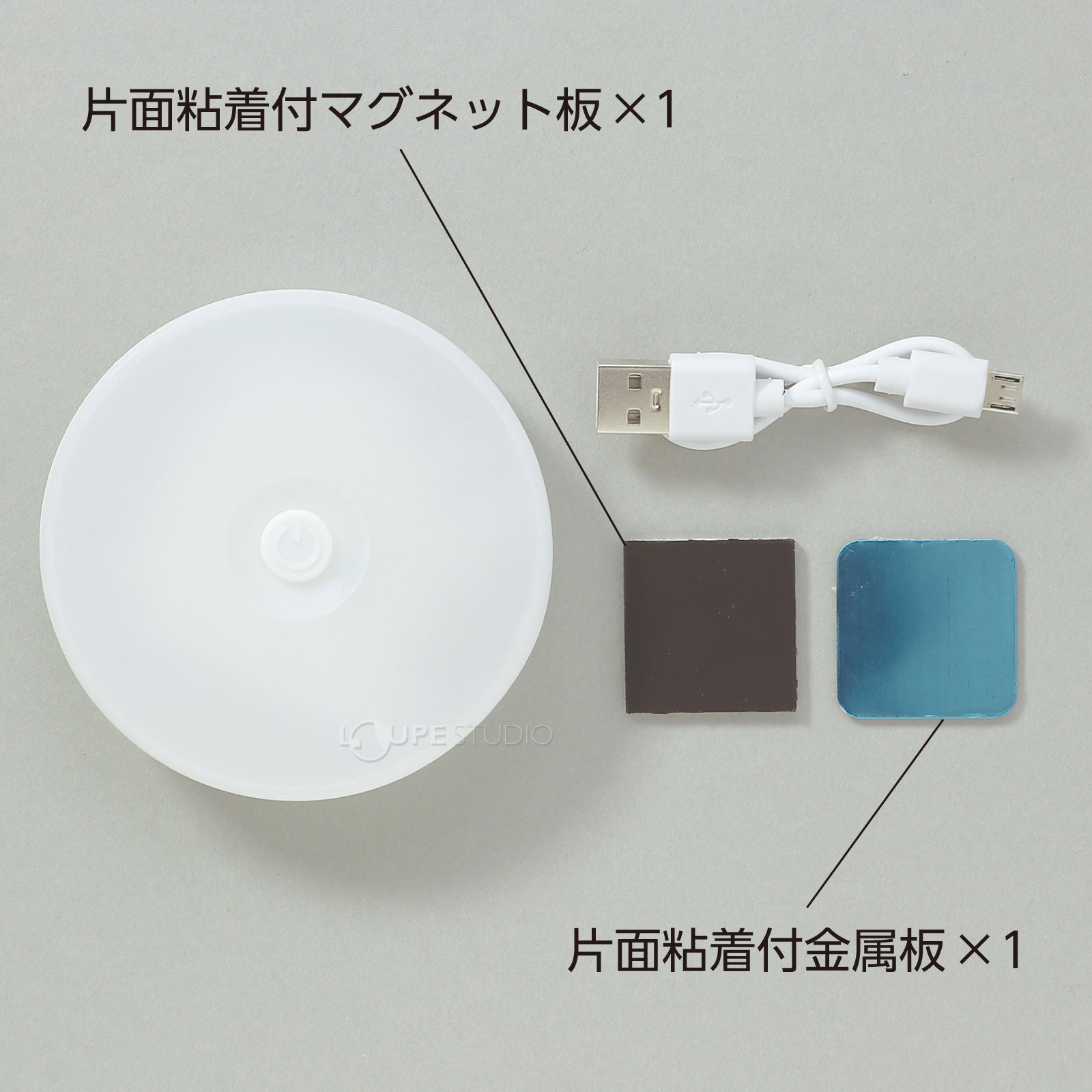 セット内容