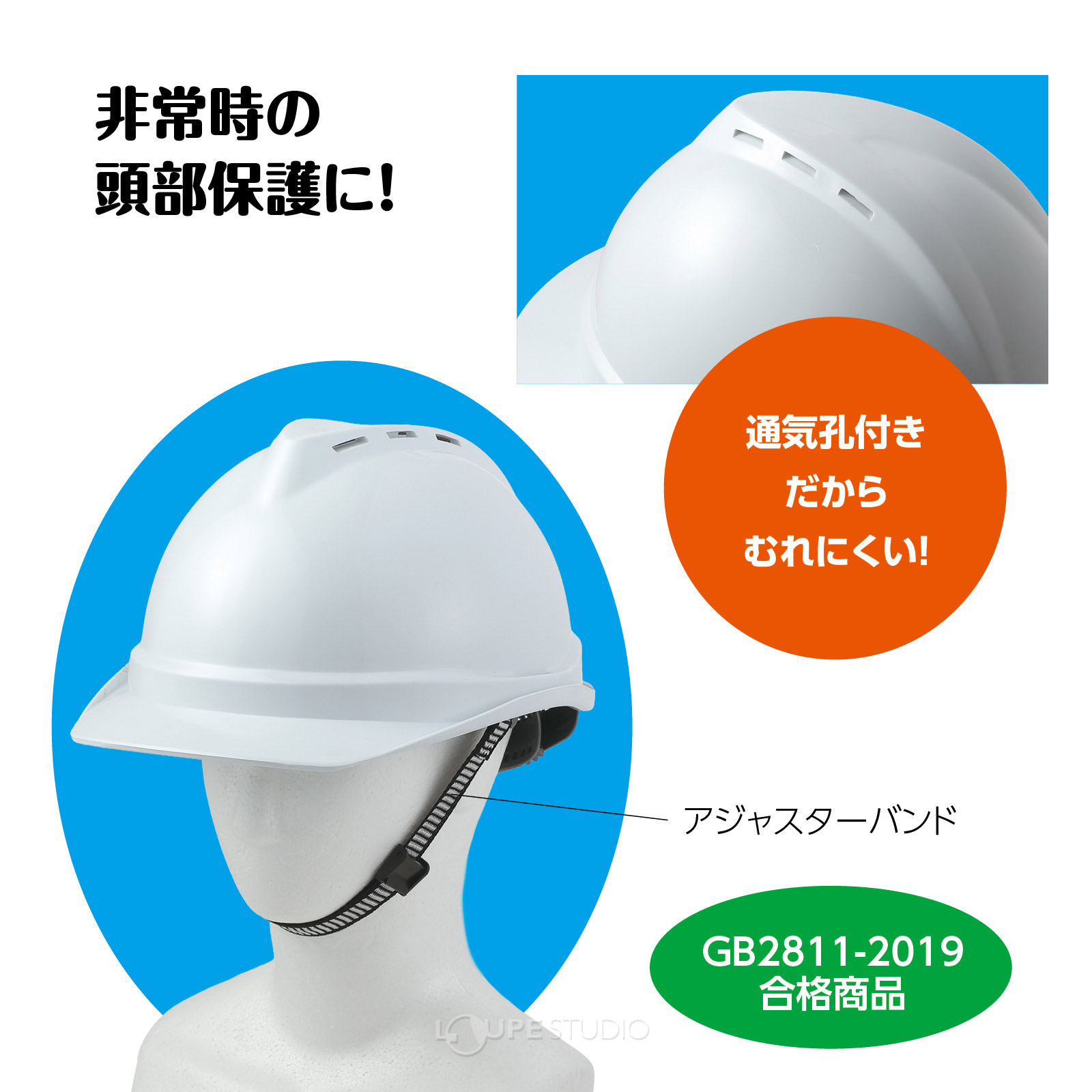非常時の頭部保護に! 