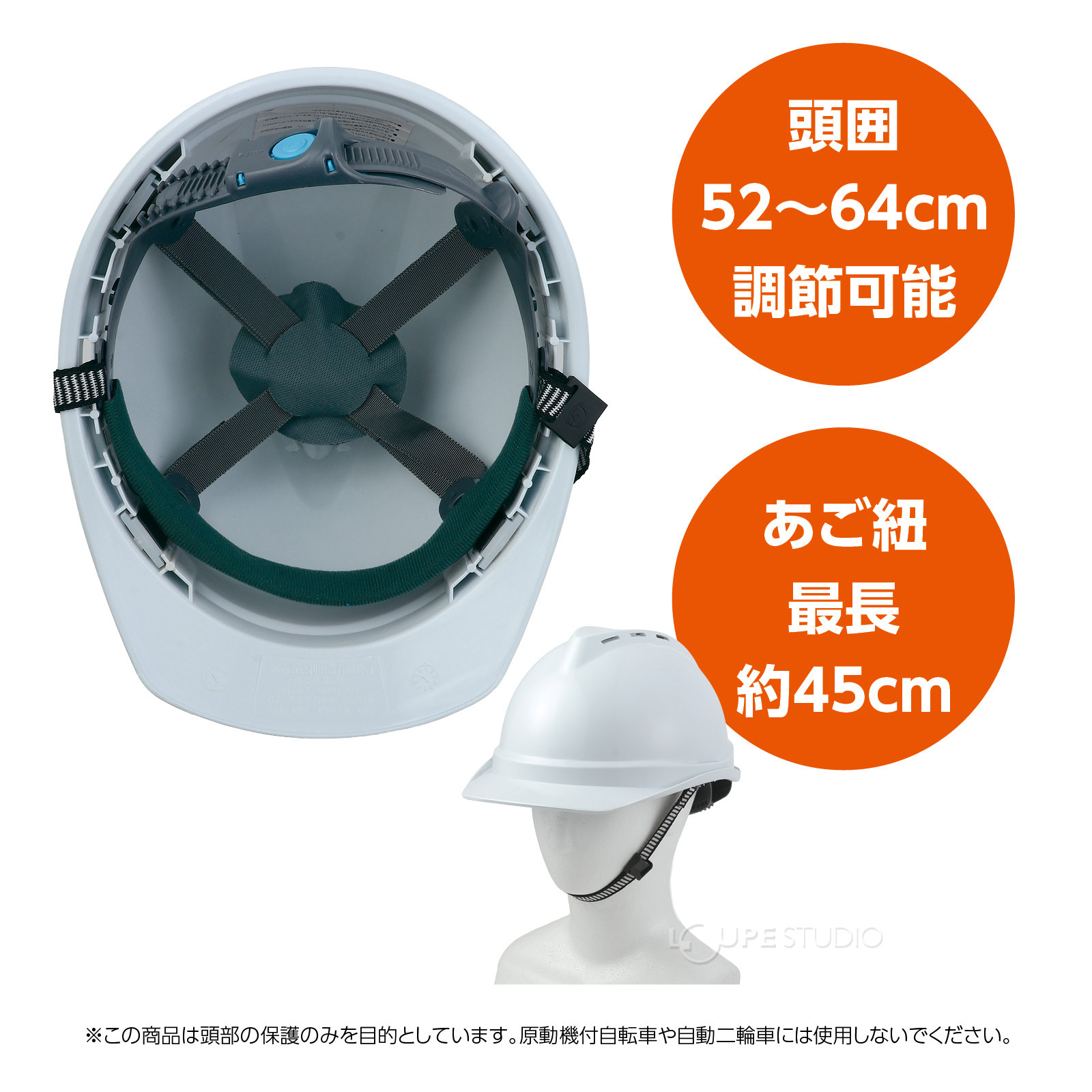 頭囲 