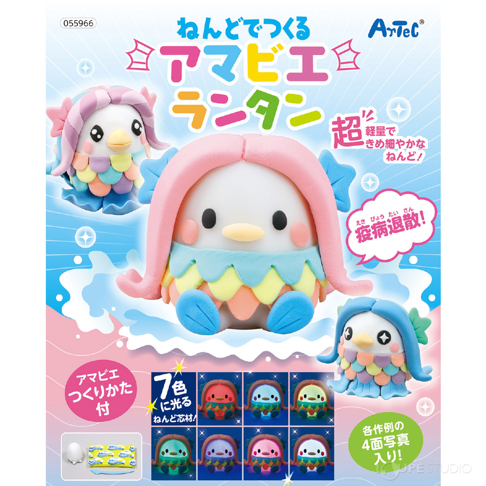 アマビエランタン工作キット 