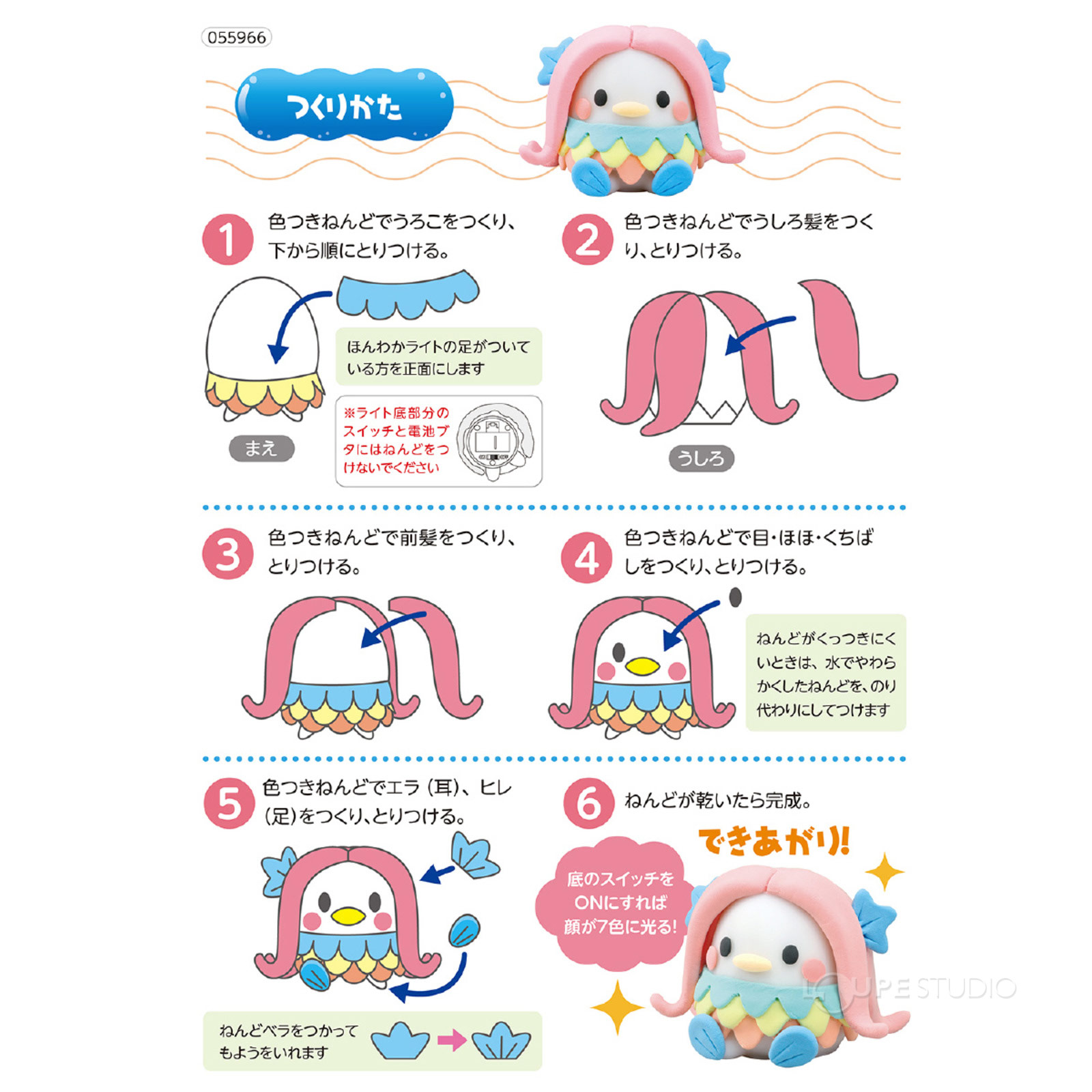 作り方 