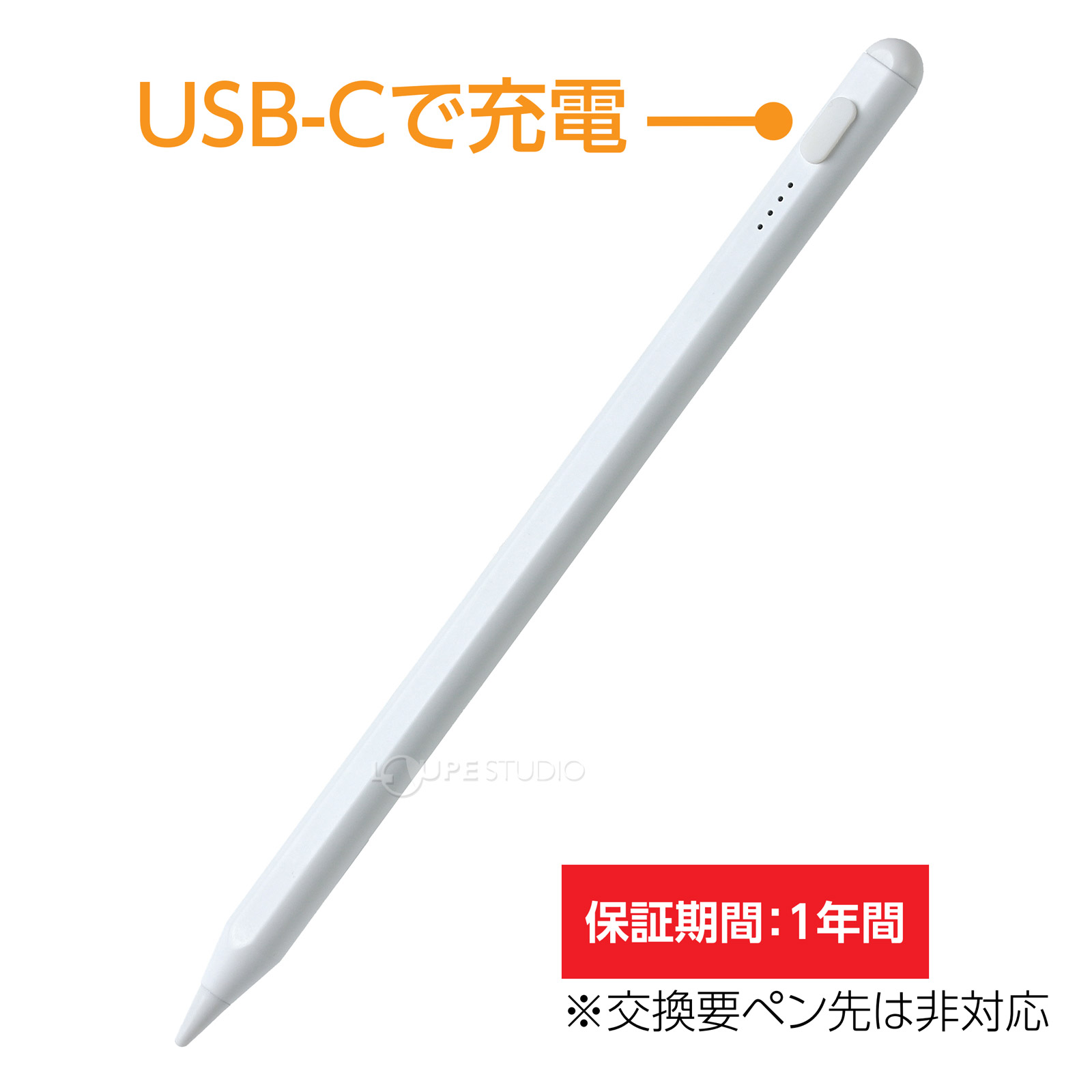 usb-cで充電 
