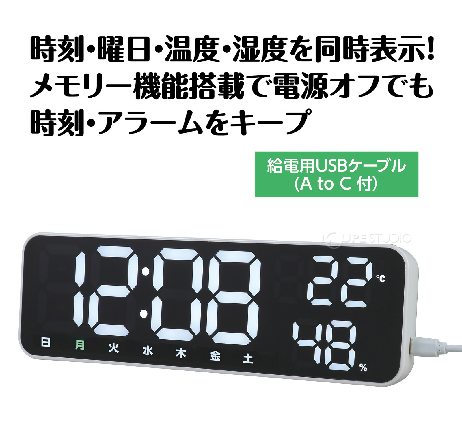 時刻・曜日・温度・湿度を同時表示! 