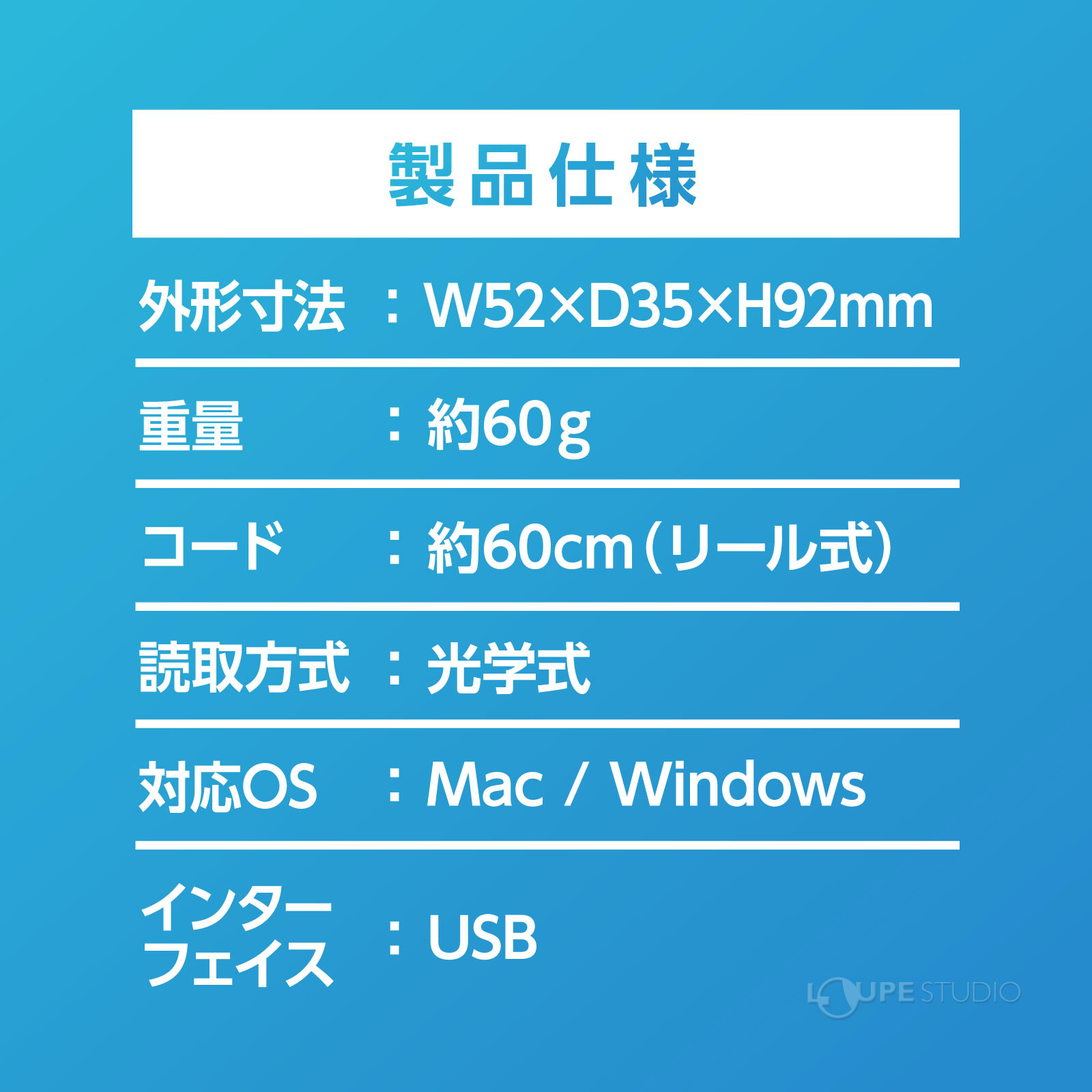 仕様 