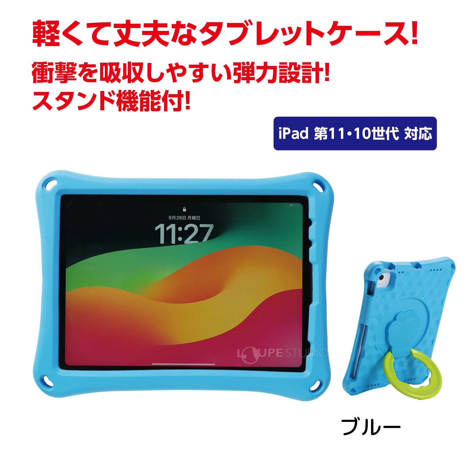 ブルー 