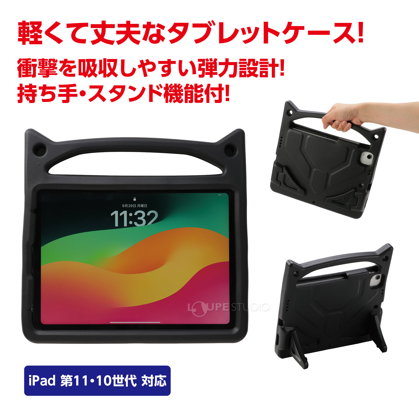 ブラック 