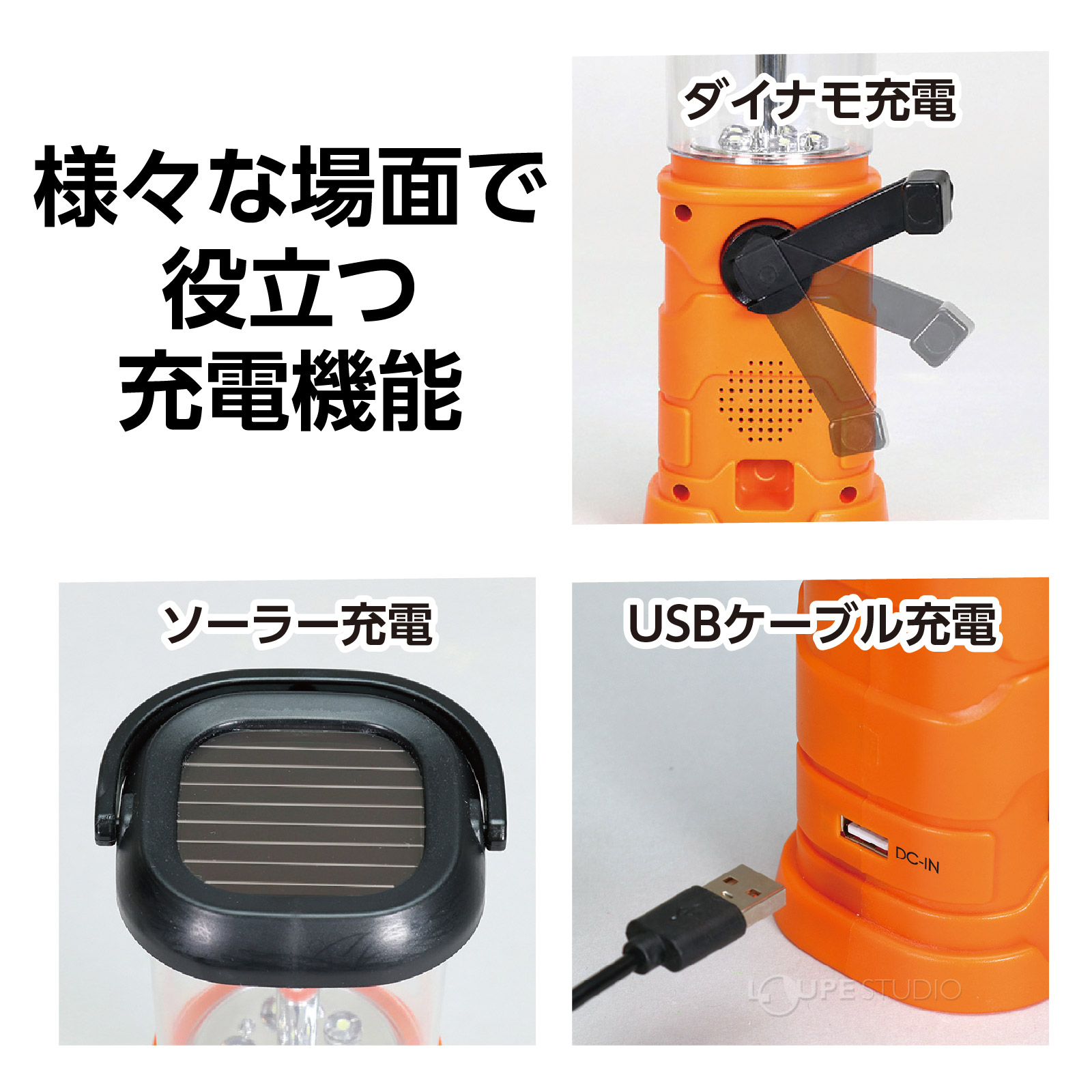 充電機能