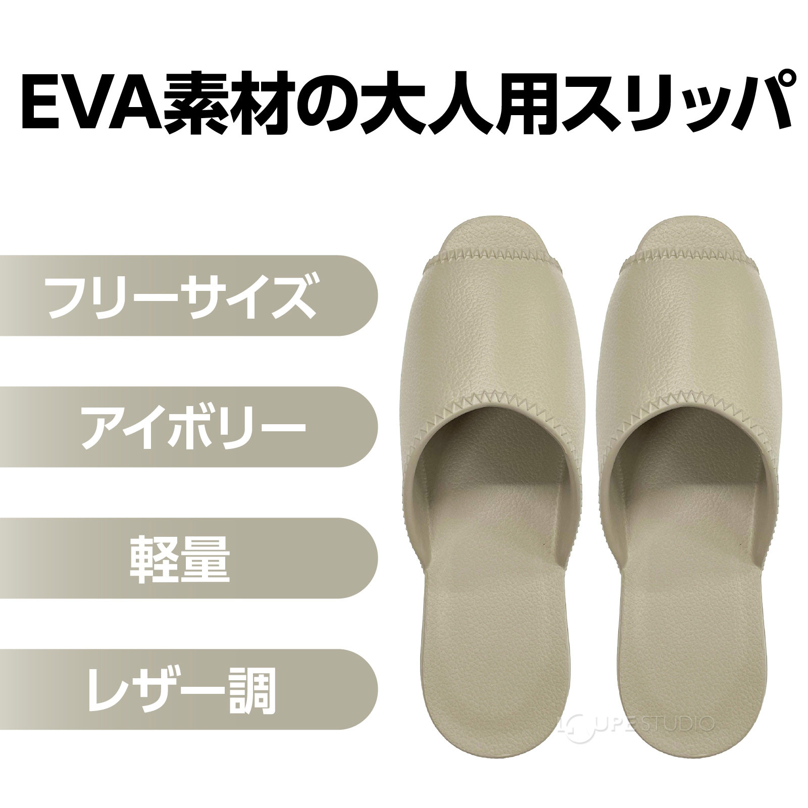 アイボリー 