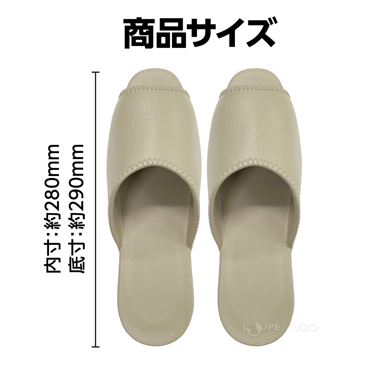 サイズ 