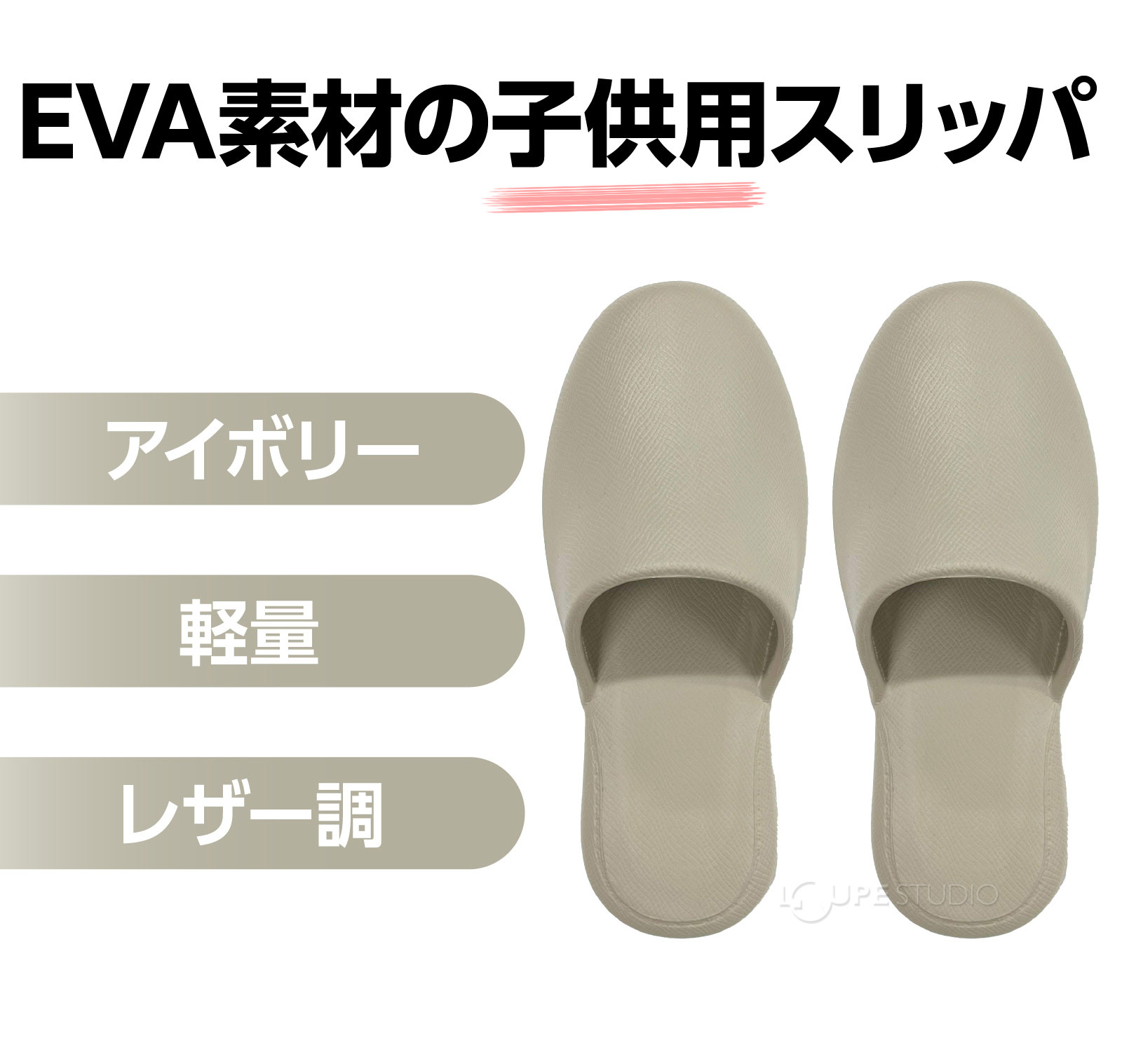 アイボリー 