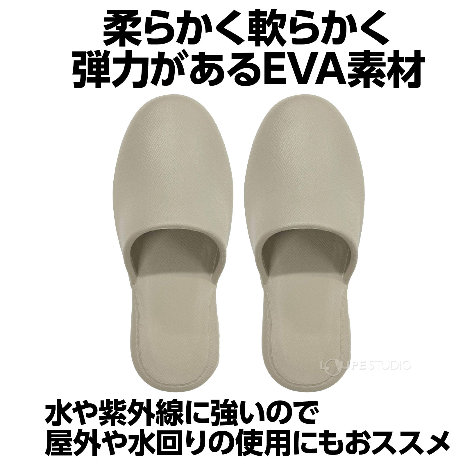 EVA素材 