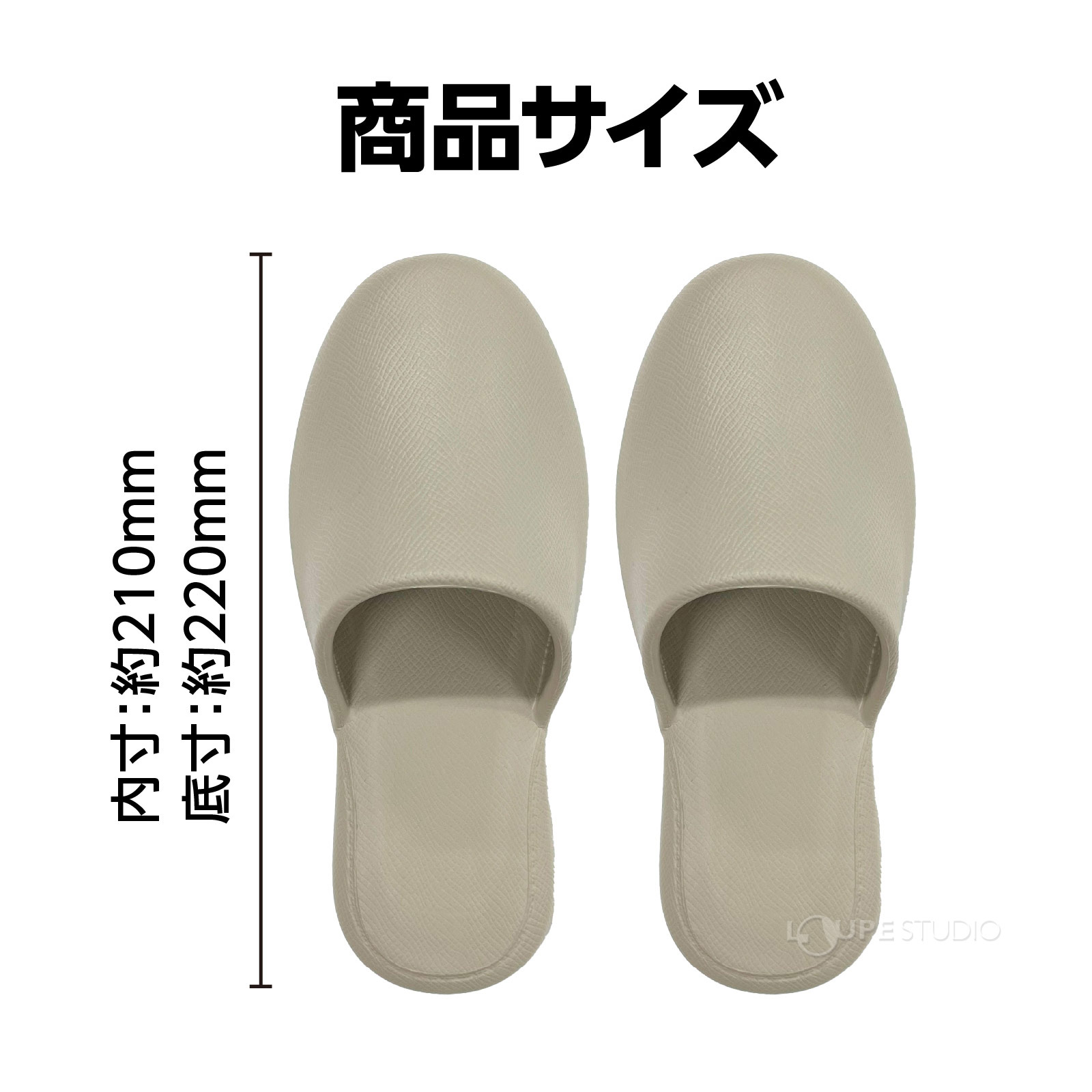 サイズ 