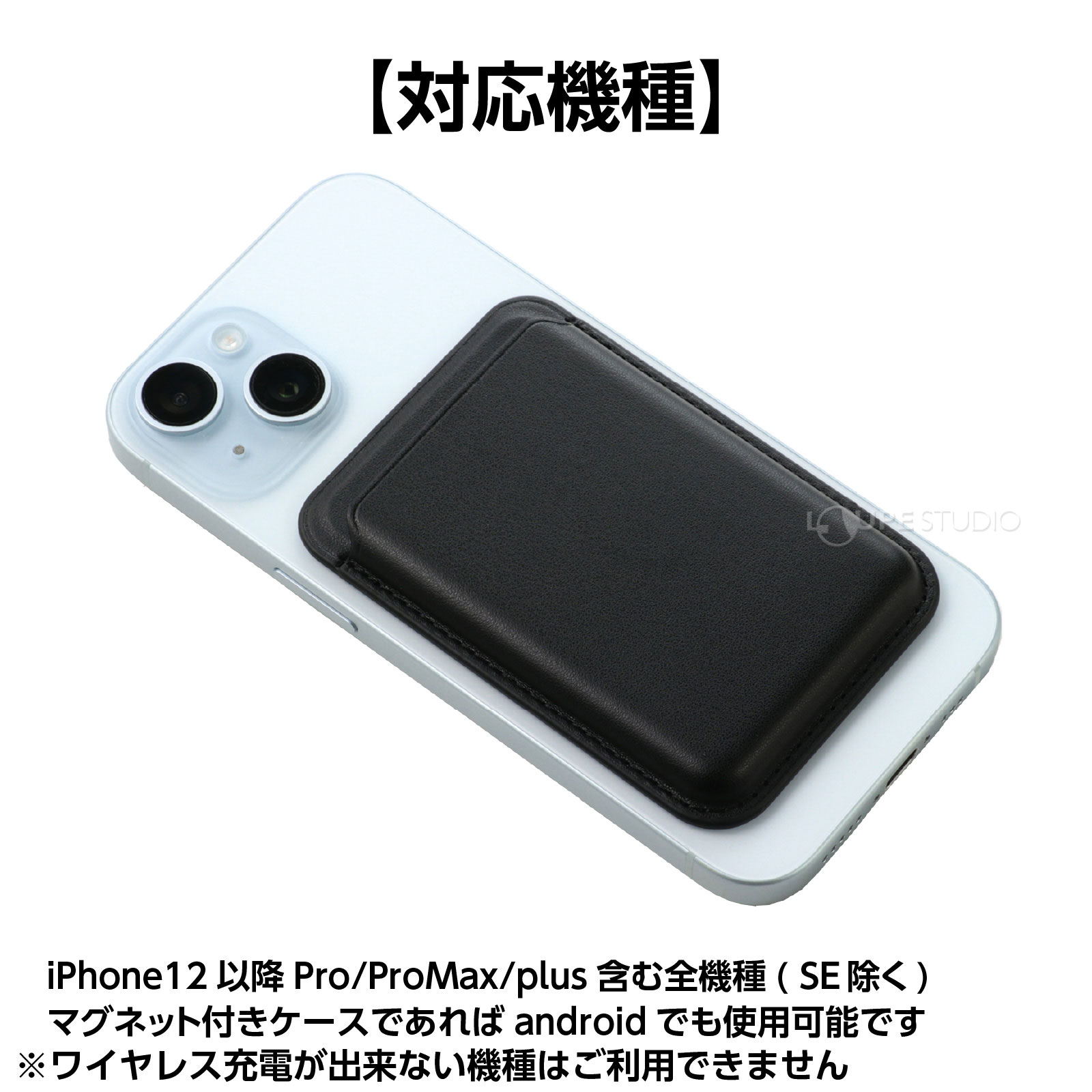対応機種 