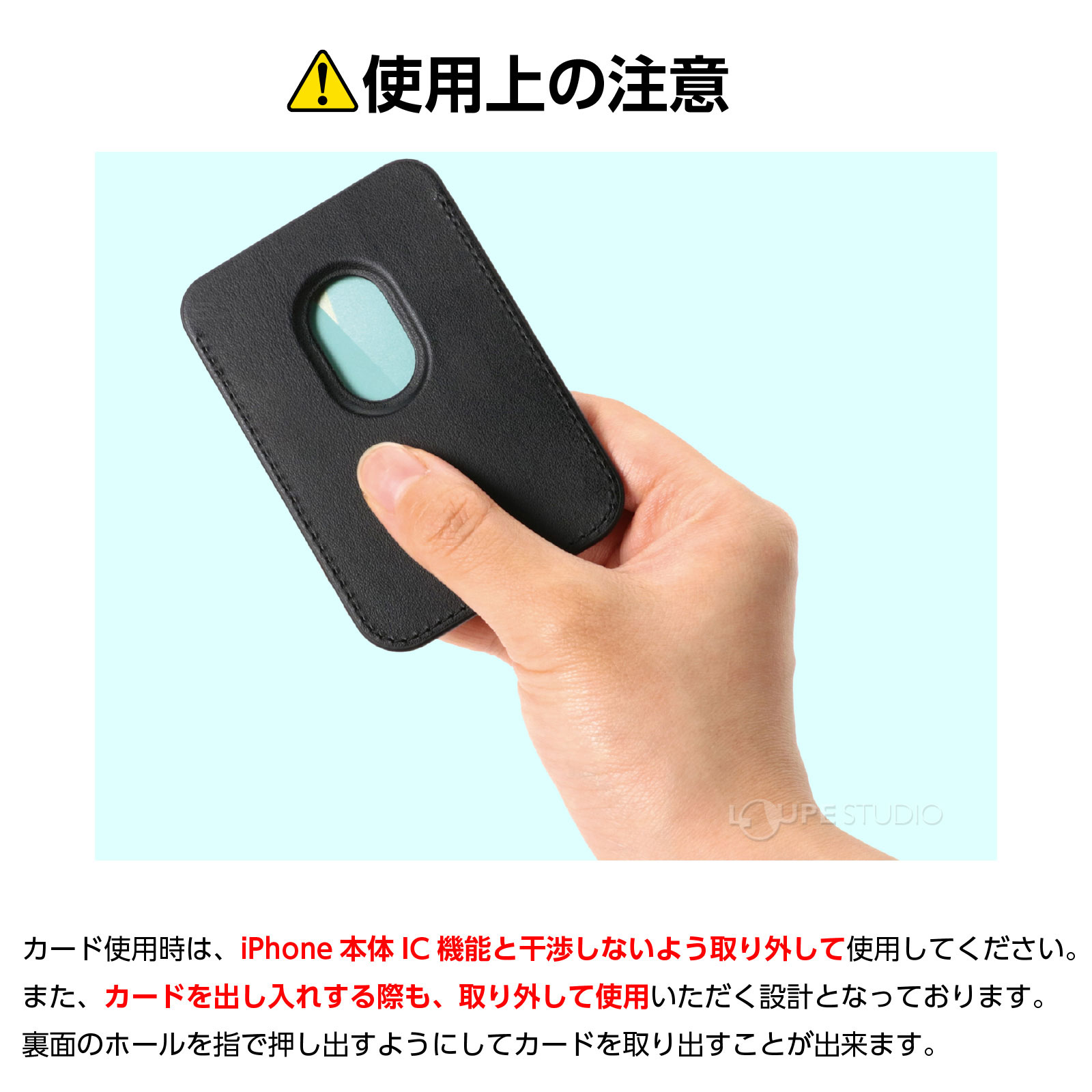 注意 