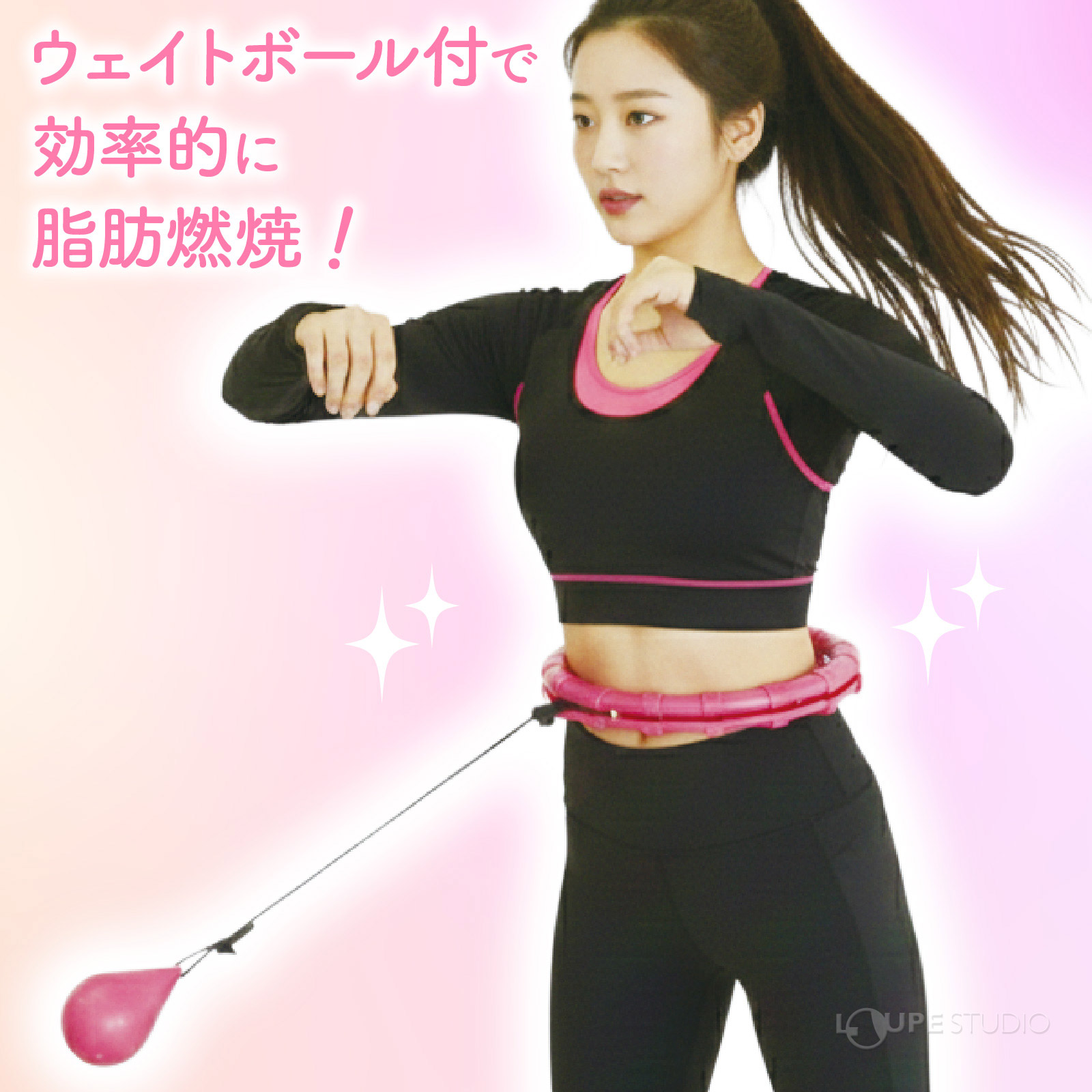 ウェイトボール付 