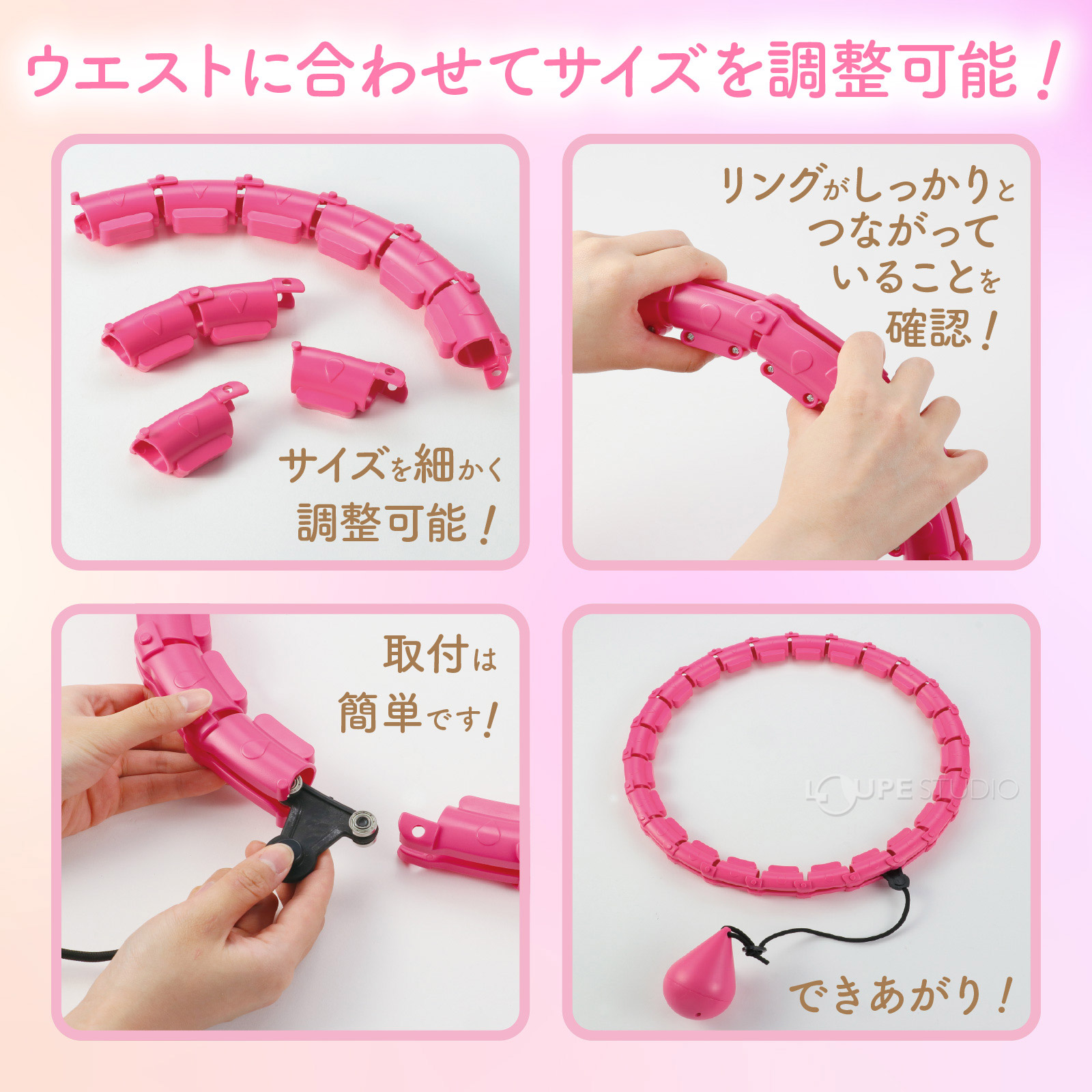 サイズを調整可能 