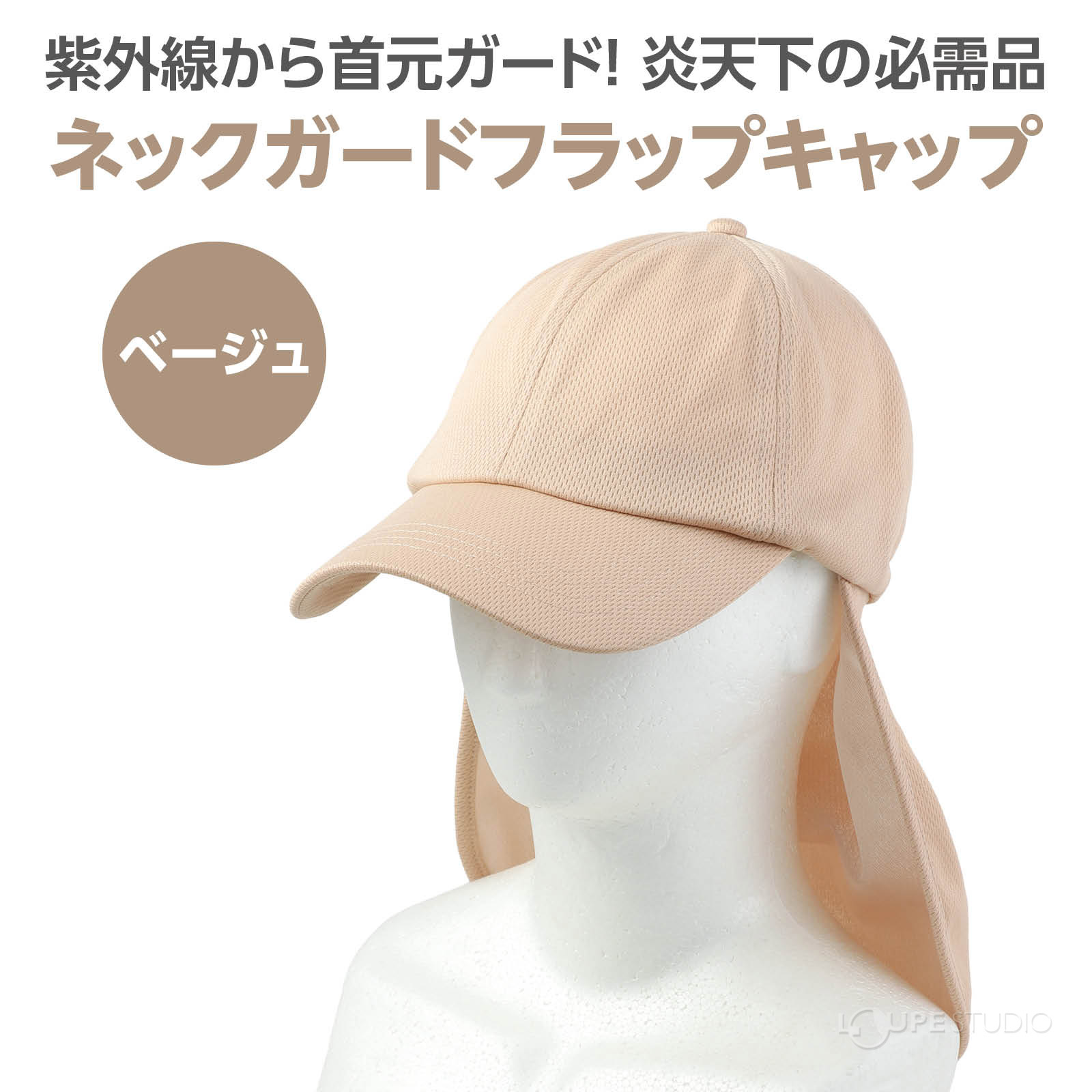 ベージュ 