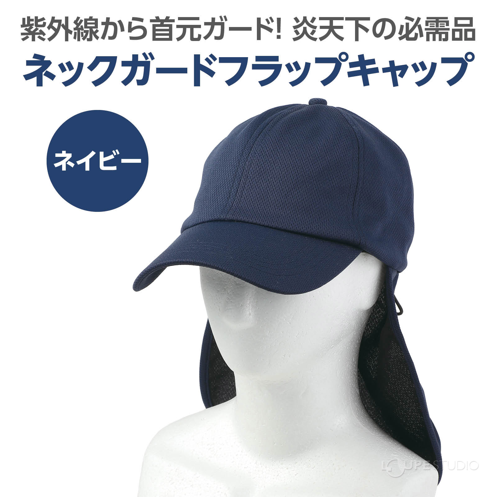 ネイビー 