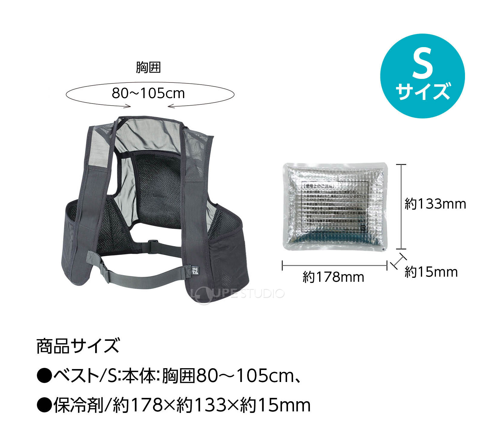 Sサイズ 