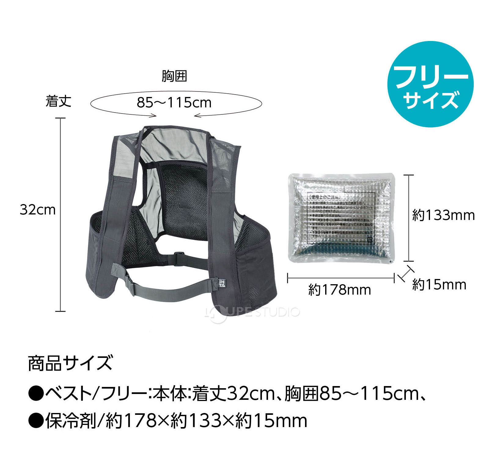 フリーサイズ 