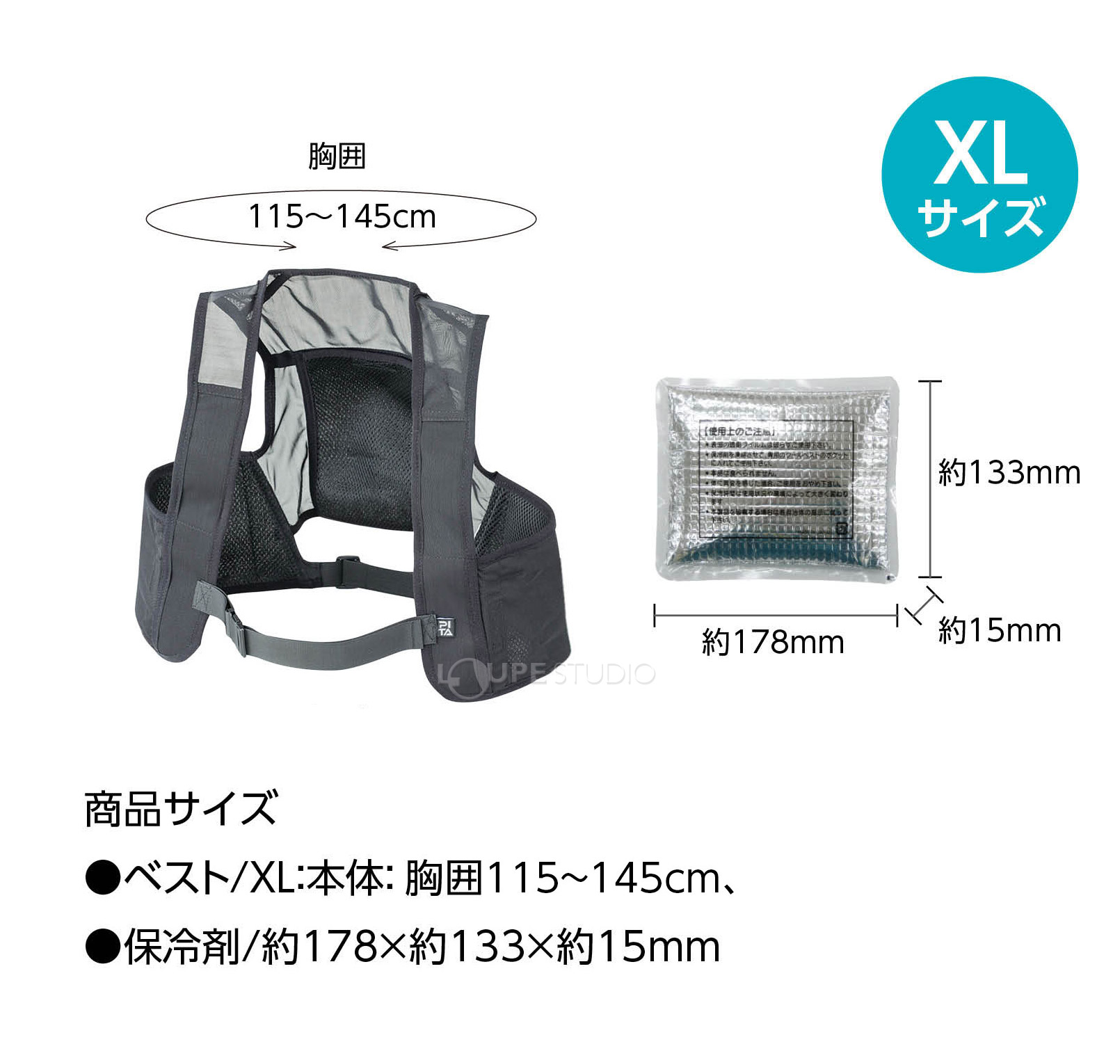 XLサイズ 