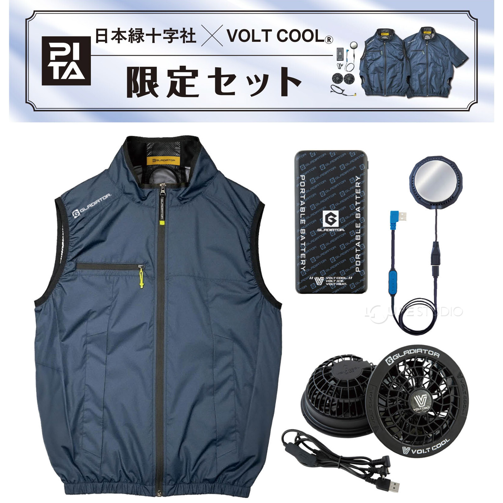 セット内容 