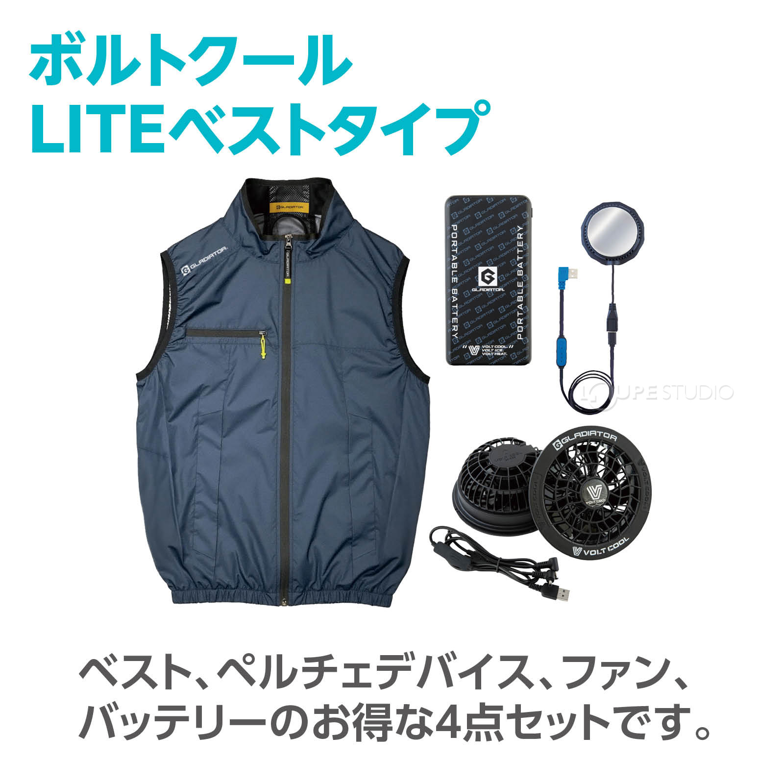 セット内容 