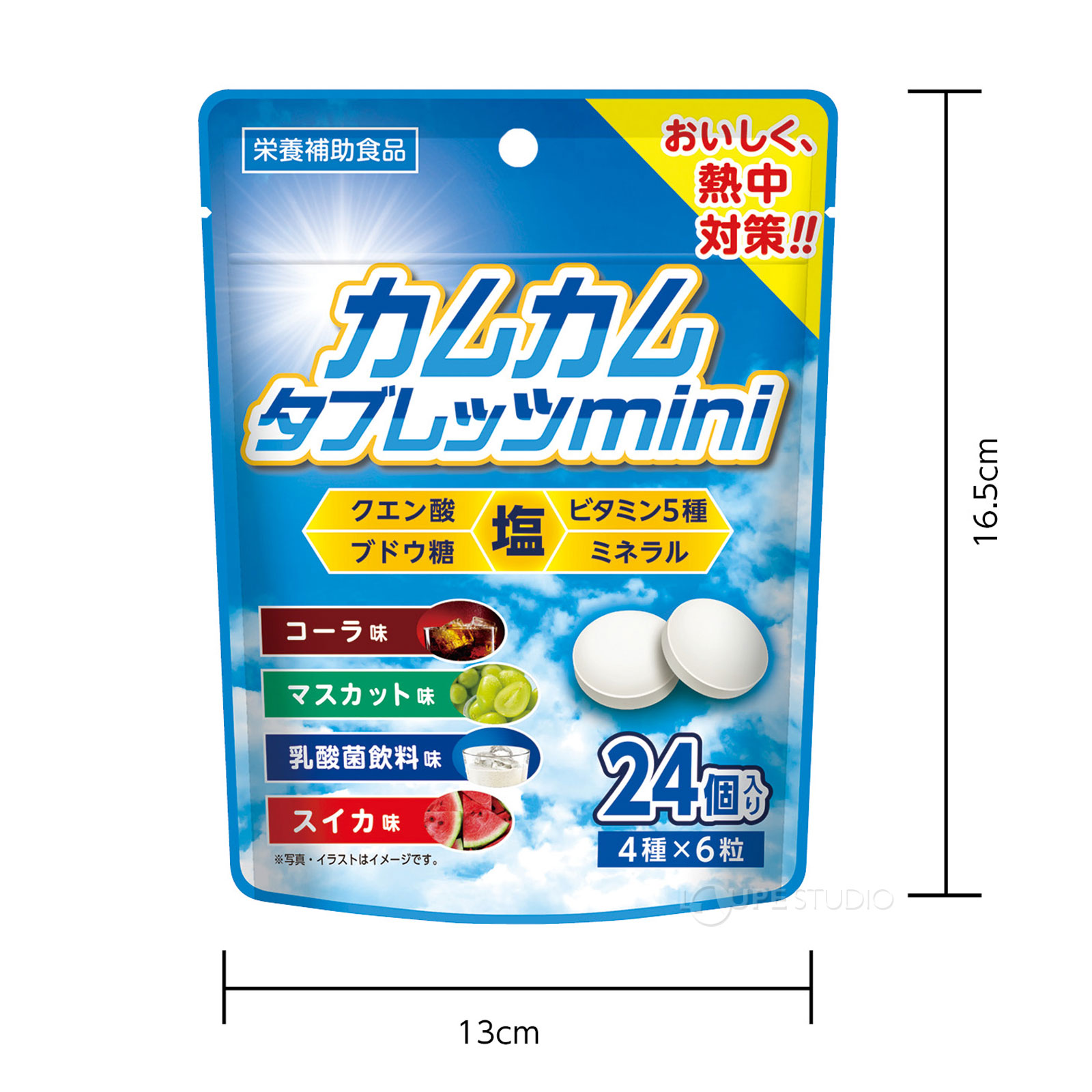 サイズ 