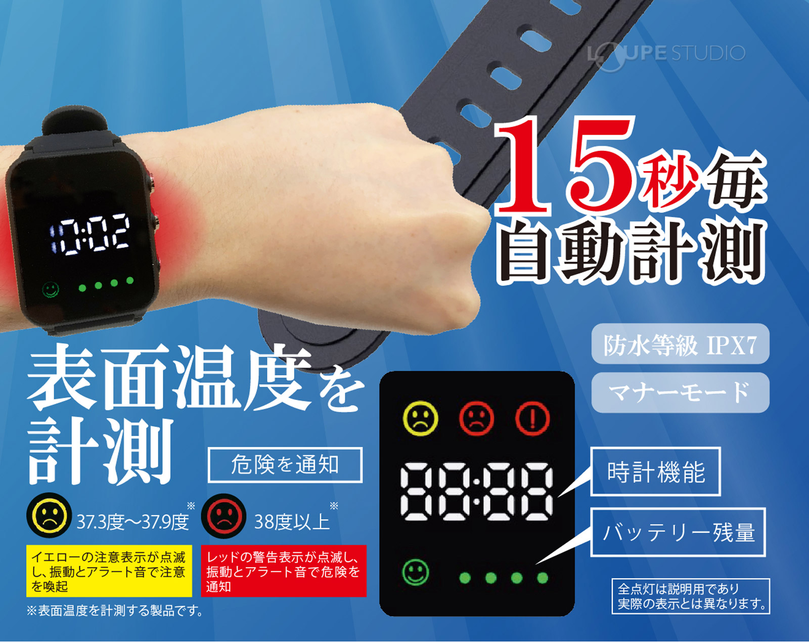 15秒毎自動計測 