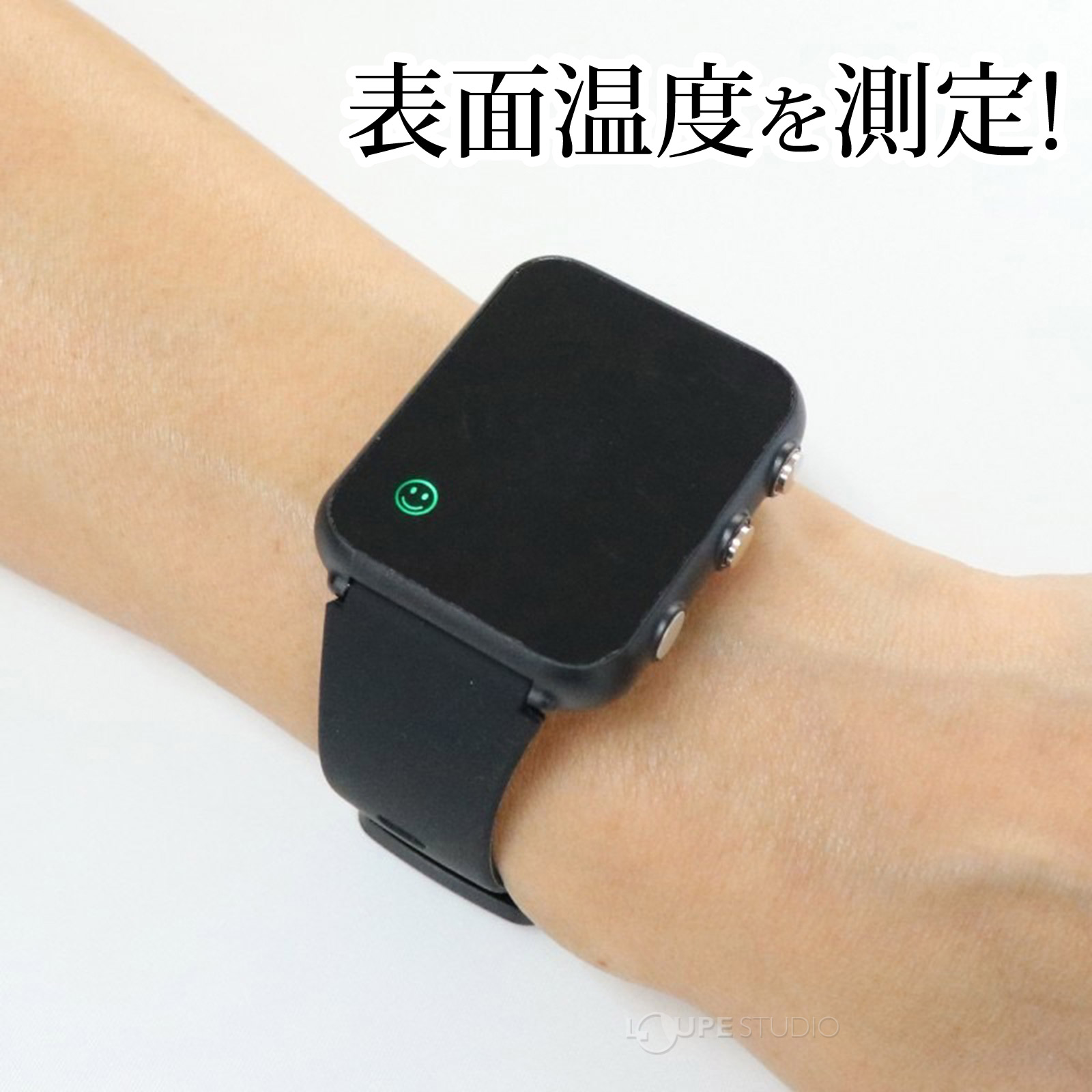 表面温度を測定 